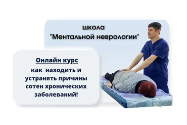 [Школа ментальной неврологии] Ментальная неврология. 3 семинар (Алексей Кукевич)