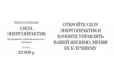 Сила энергопрактик (Марго Петренко)