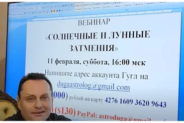 Солнечные и лунные затмения (Сергей Безбородный)