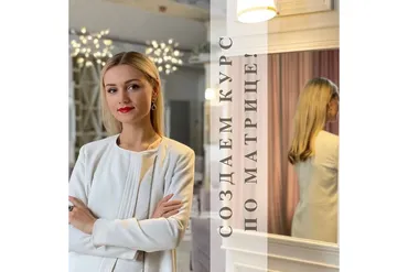 Создание идеального курса по матрице судьбы. 2 Тариф (malinasorokina)