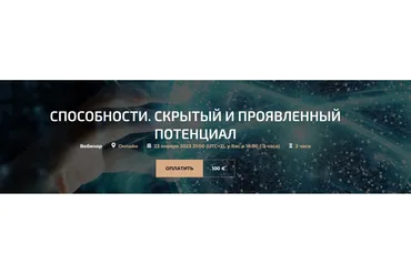 Способности. Скрытый и проявленный потенциал (Александр Палиенко)