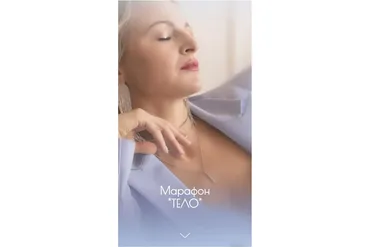 Тело. Тариф Основной (Дарья Хэнсон)