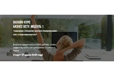 [Васту Школа] Онлайн-курс Бизнес Васту. Модуль 1. Пакет Базовый (Юлия Морозова)