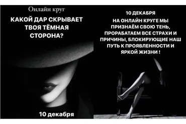 [Welcomebackhome] Какой Дар скрывает твоя Темная сторона (Наташа Будникова)