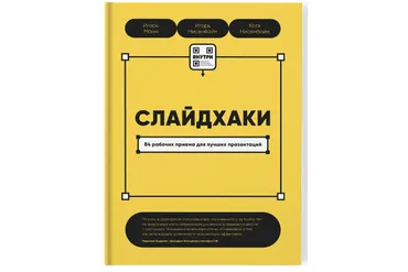 Я – Начало. Регрессии в прошлые жизни (Мария Монок)