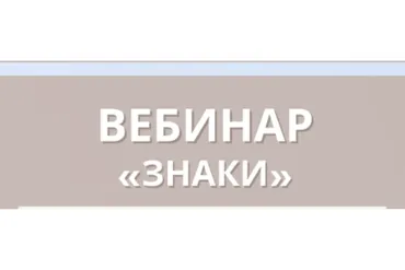 Знаки (Анна Тельнова)