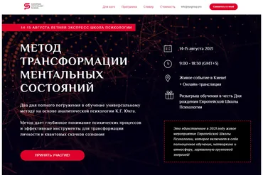 [epslive] Метод трансформации ментальных состояний. Тариф Онлайн (Кристина Кудрявцева)