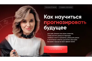 [giveittomama] Курс по транзитам. Тариф 7 занятий по транзитам (Мария Александрова)