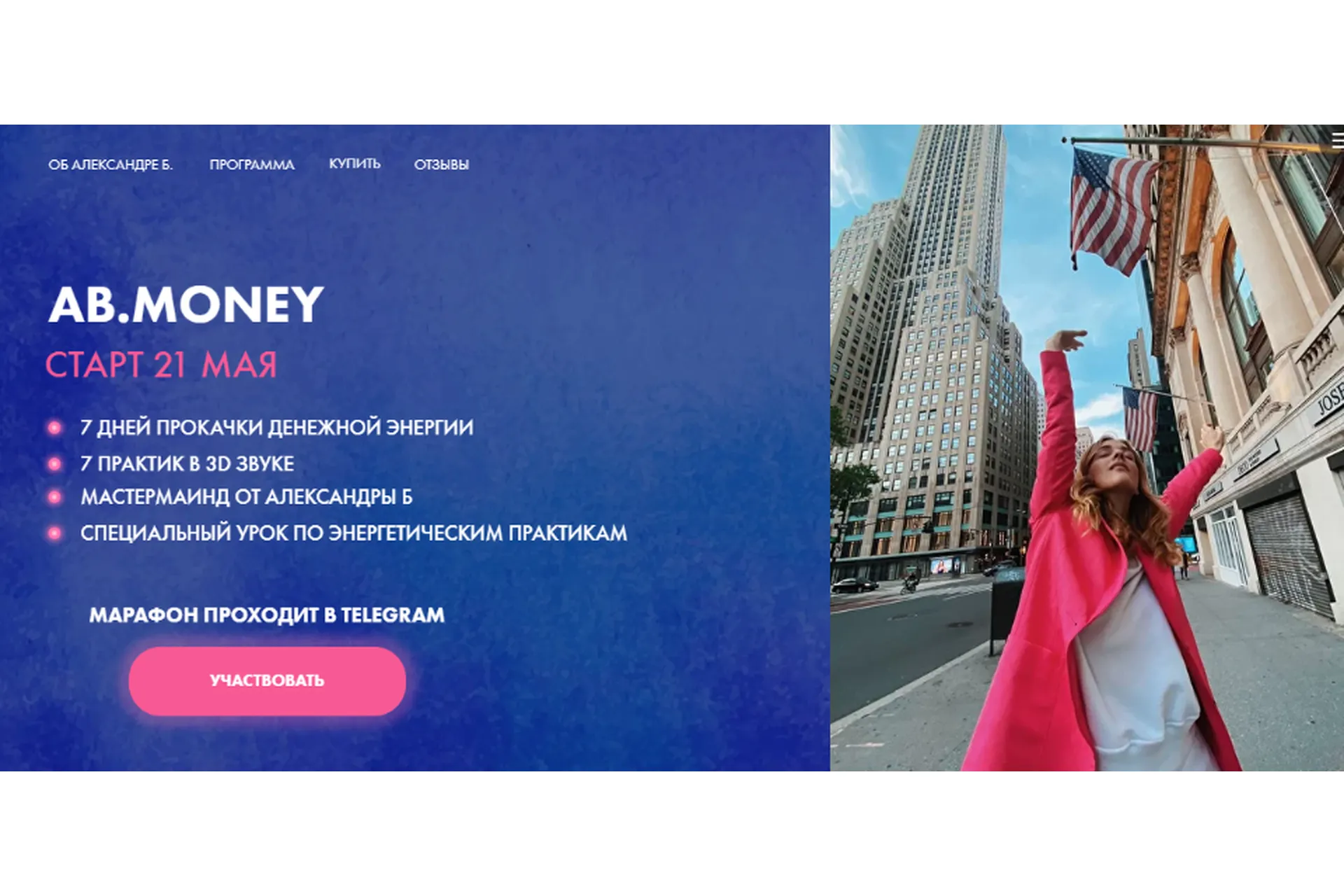 Ab.money Май 2021. Тариф - Lite (Александра Белякова), фото 1 из 1.