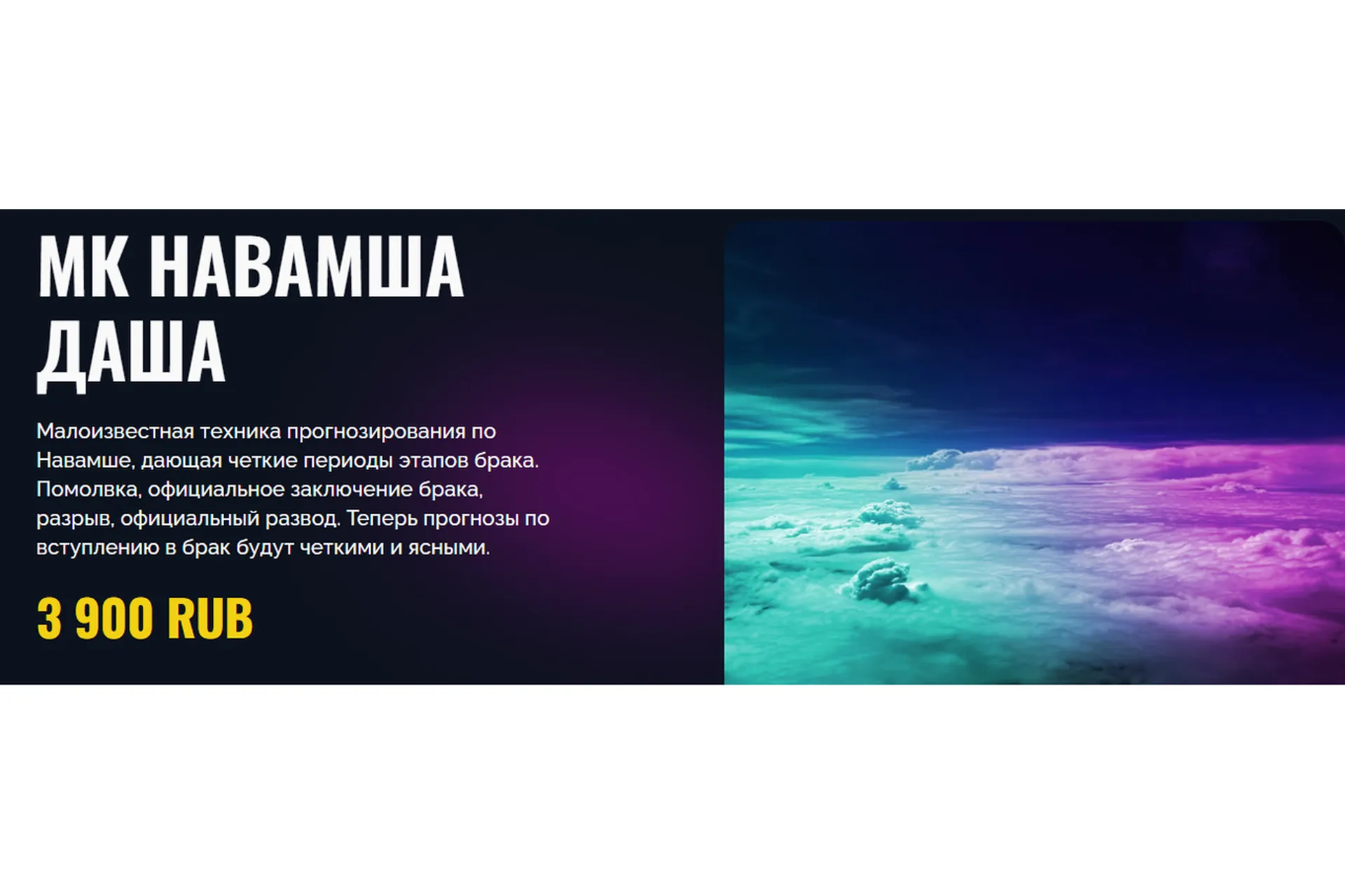 [Альфа] Навамша Даша (Татьяна Калинина), фото 1 из 1.