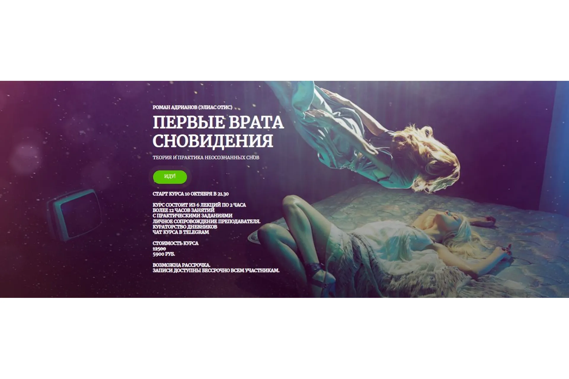 [Amalgama] Первые врата сновидения  (Роман Адрианов), фото 1 из 1.