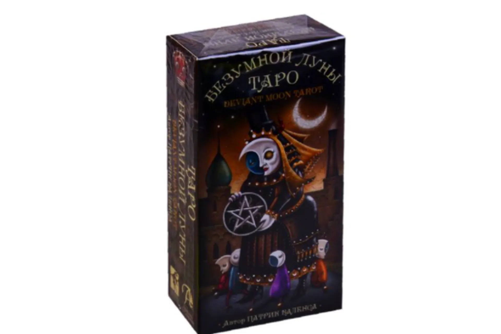 [Аратрон] Таро Deviant Moon. Блок 1 (Иван Макх), фото 1 из 1.