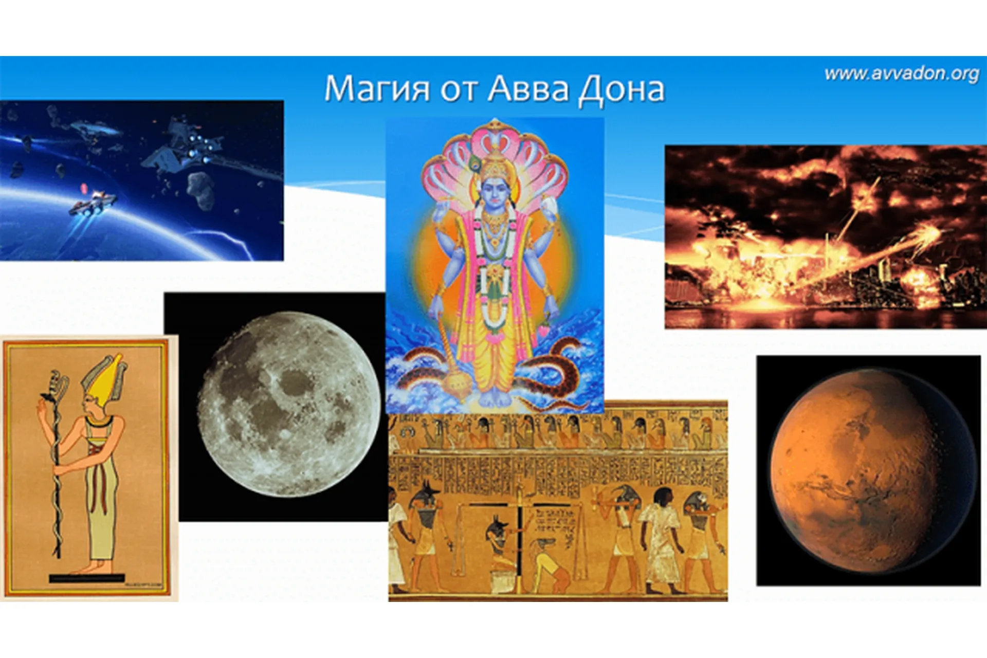 [Ассоциация Атлантида] Магия волшебников. Создание артефактов, фото 1 из 1.