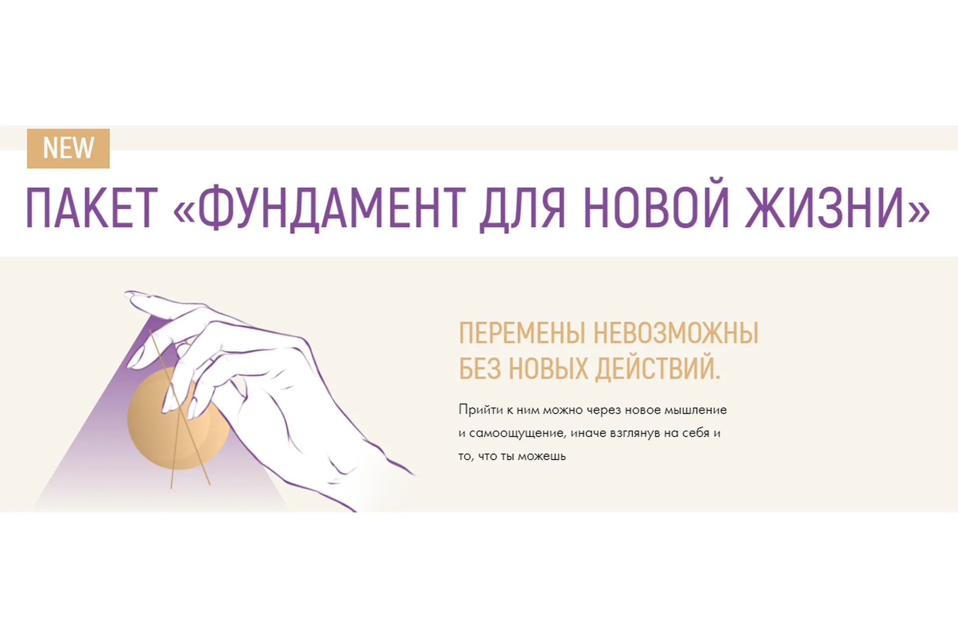 Авторские медитации. Пакет Фундамент для новой жизни (Виктория Ахмедянова), фото 1 из 1.