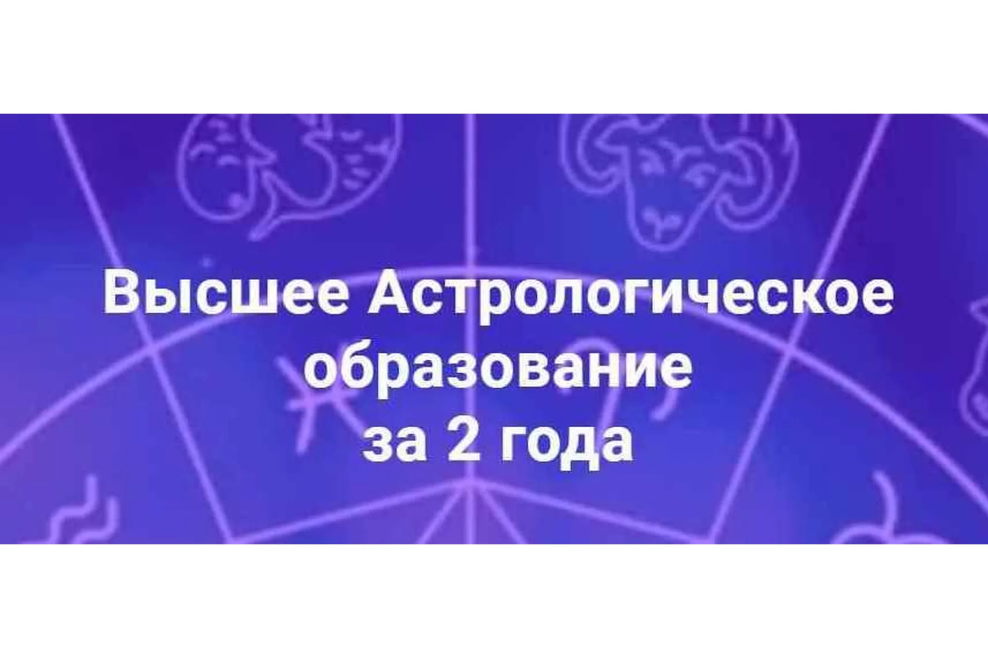 [ЕАИ] Авестийская астрология 2021 1-й месяц (Елена Кузнецова, Ксения Снегирева), фото 1 из 1.