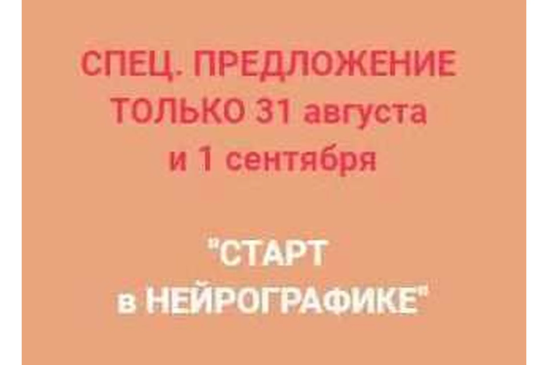 [Formagic life] Старт в нейрографике - 6 в 1 (Анастасия Анисимова), фото 1 из 1.