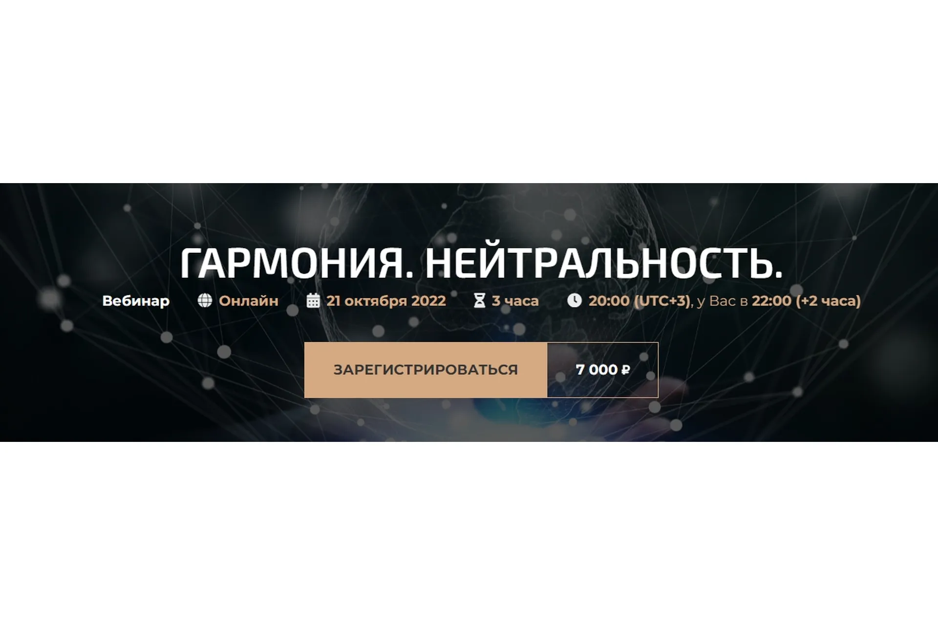 Гармония. Нейтральность (Александр Палиенко, Николь Кустовская), фото 1 из 1.