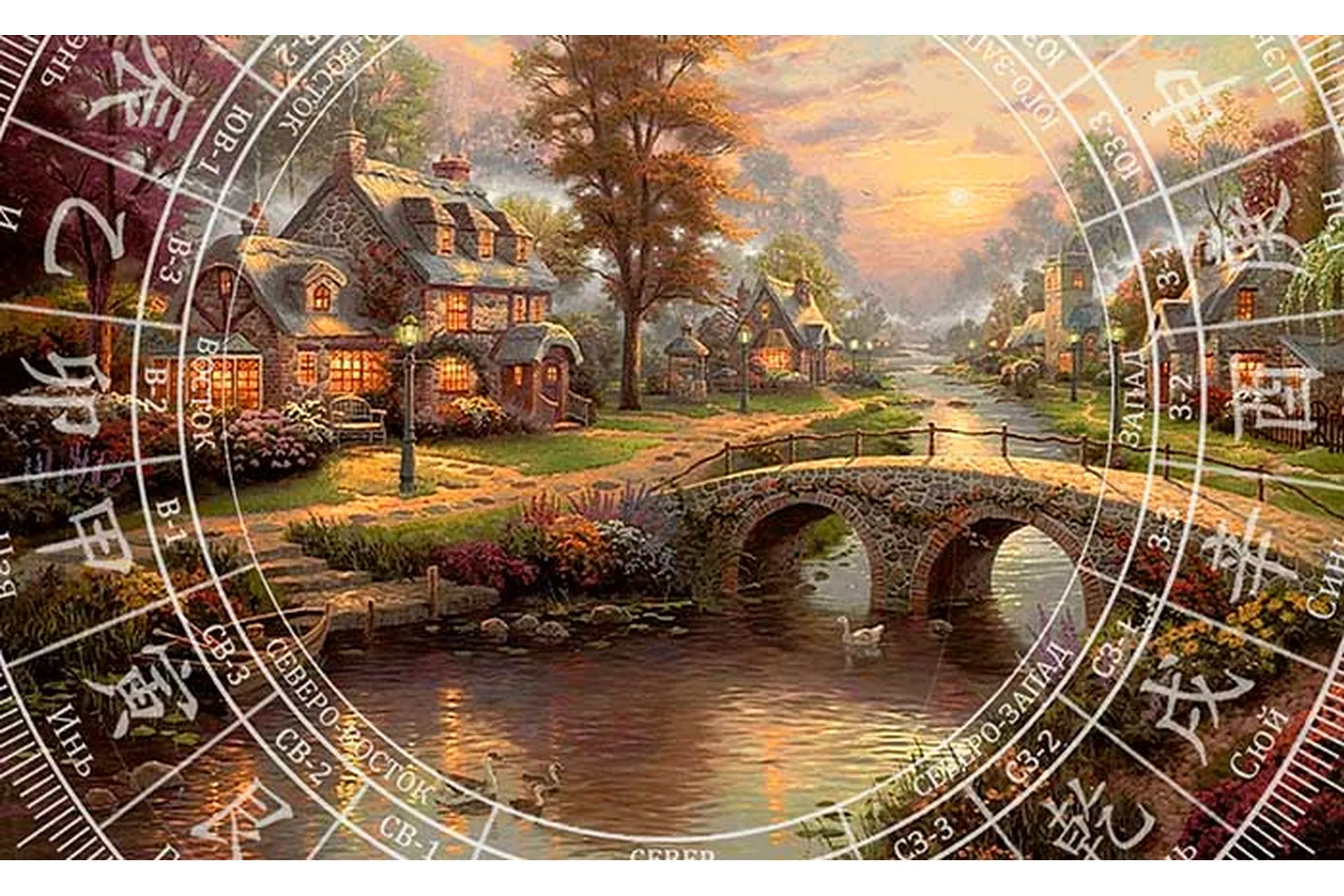 [Идеальная Ци] Фэн-шуй  (Мастер Даокид), фото 1 из 1.