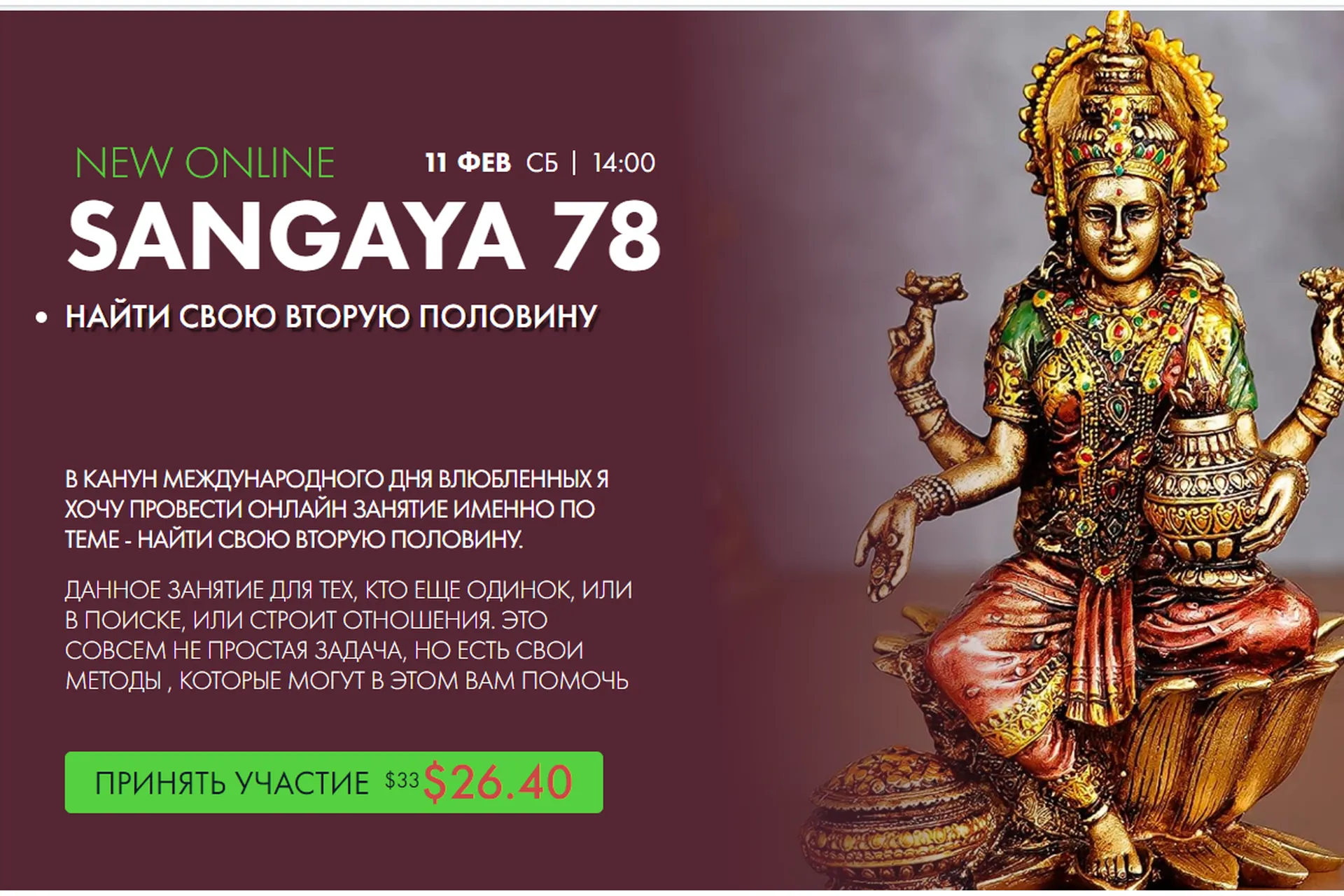 [Кайлас] Сангая 78 (Андрей Дуйко), фото 1 из 1.