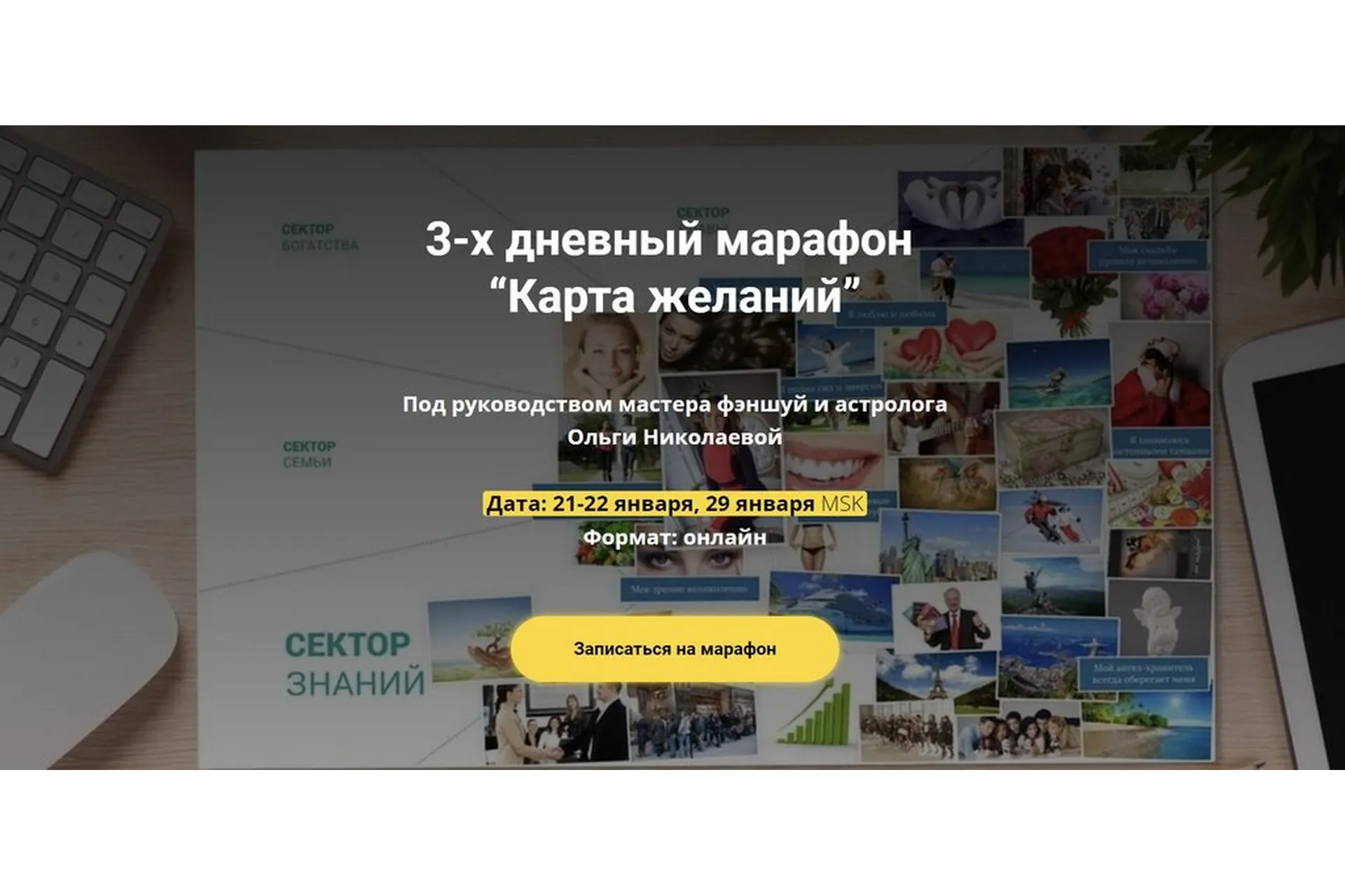 Карта желаний 2023. Тариф Премиум (Ольга Николаева), фото 1 из 1.