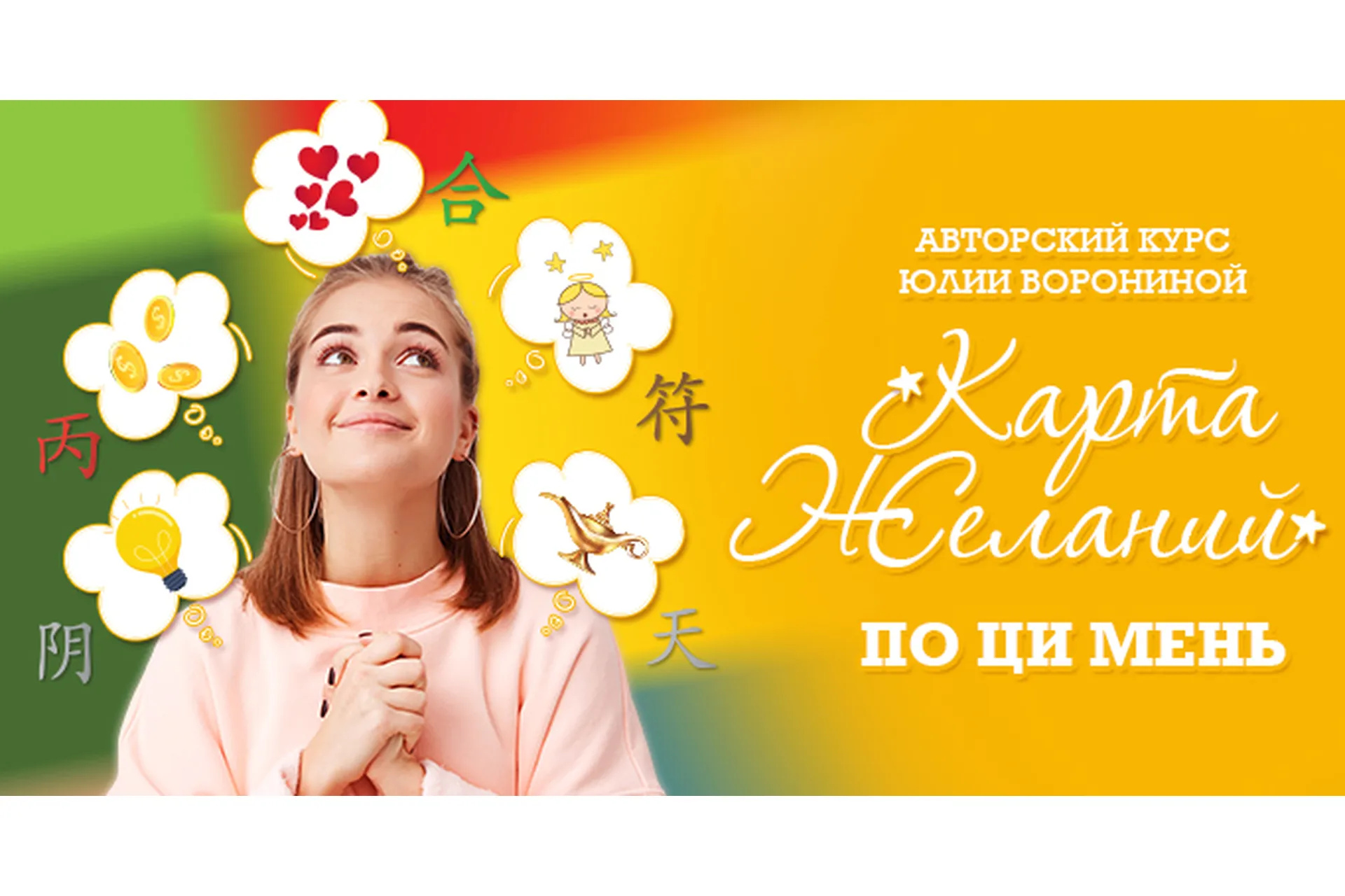 Карта желаний по Ци Мень. Тариф: Gold (Юлия Воронина), фото 1 из 1.