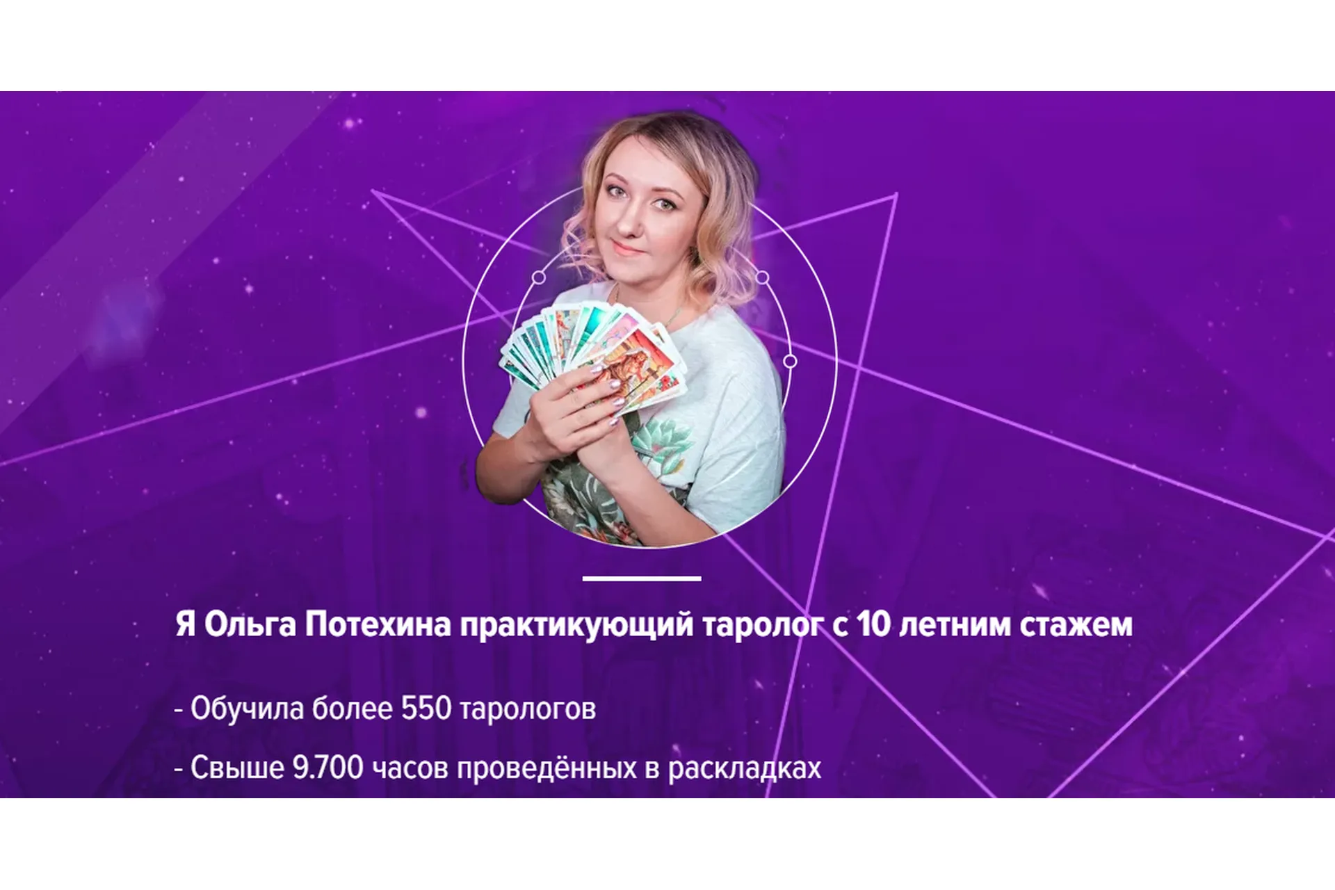 [Leoka] Придворные арканы 2.0. Пакет - Самостоятельный (Ольга Потехина), фото 1 из 1.