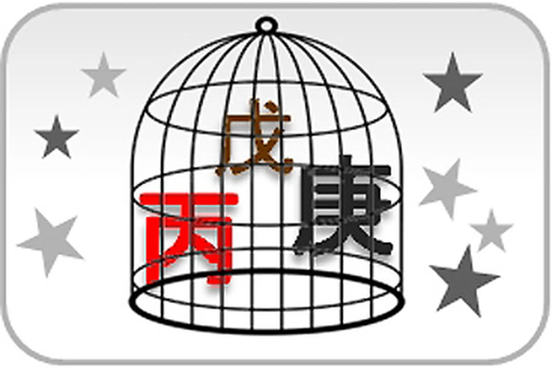 Ловушки в карте Бацзы (Юлия Бальсина), фото 1 из 1.