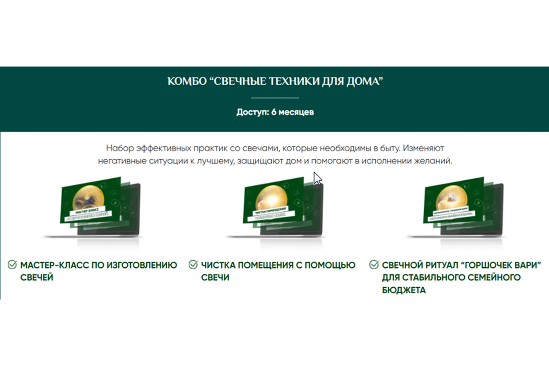 [Люмос 22] Комбо Свечные техники для дома (Алория Собинова), фото 1 из 1.