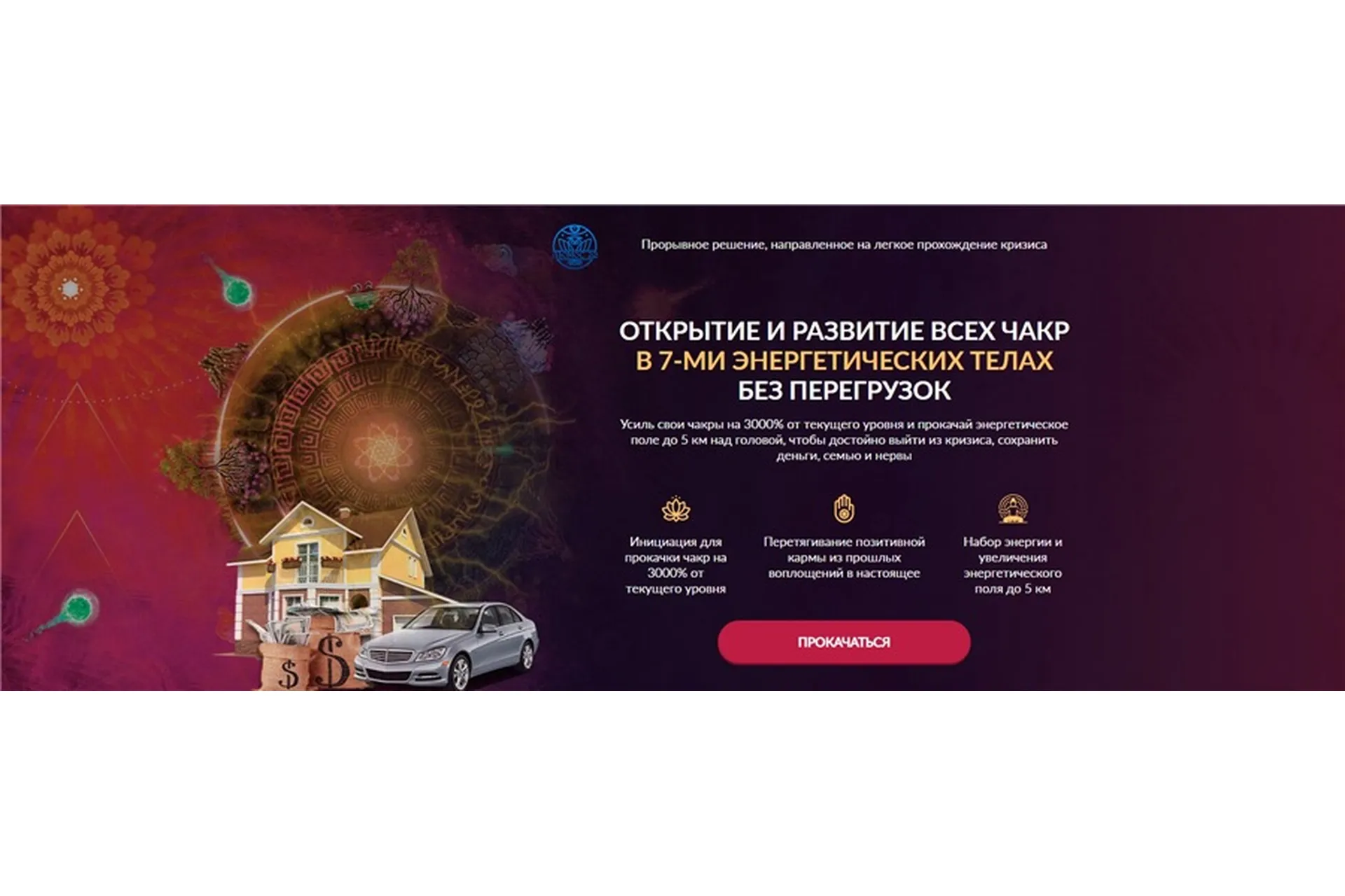 [Люмос 22] Открытие и развитие всех чакр в 7 энергетических телах без перегрузок (Алория Собинова), фото 1 из 1.