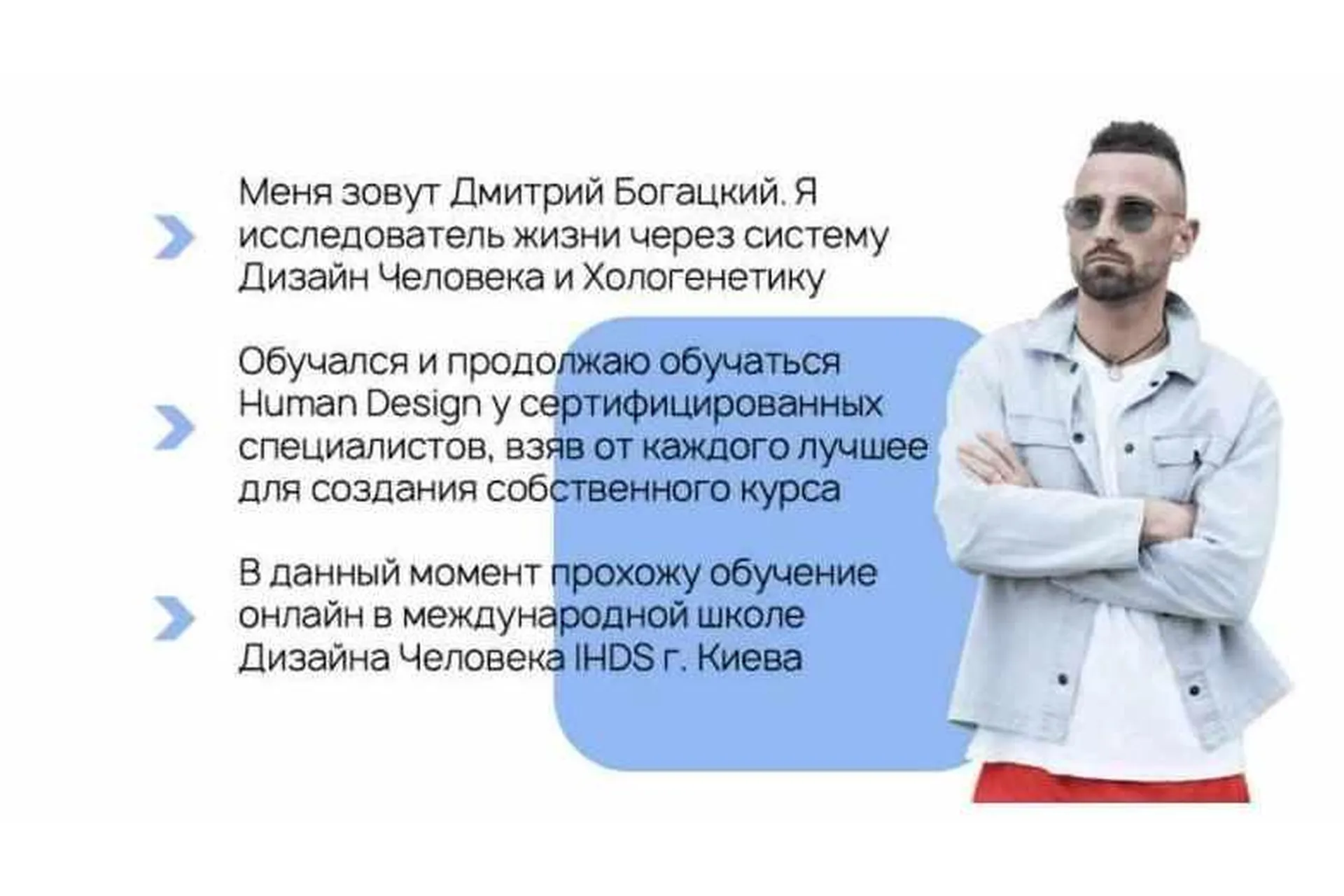 Магия Твоего Тела (Дмитрий Богацкий), фото 1 из 1.