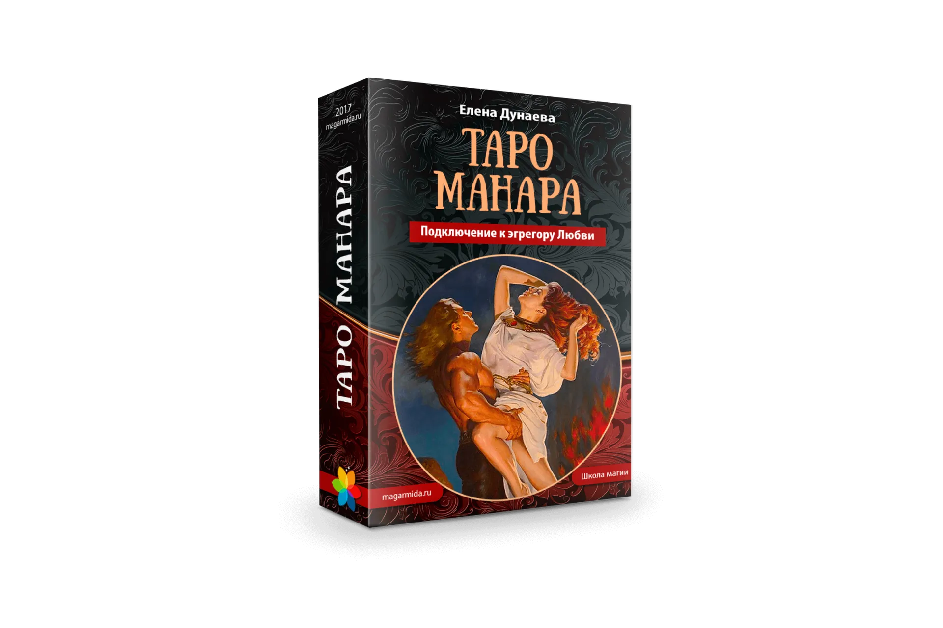 [Магия души] Таро Манара. Подключение к эгрегору Любви (Елена Дунаева), фото 1 из 1.