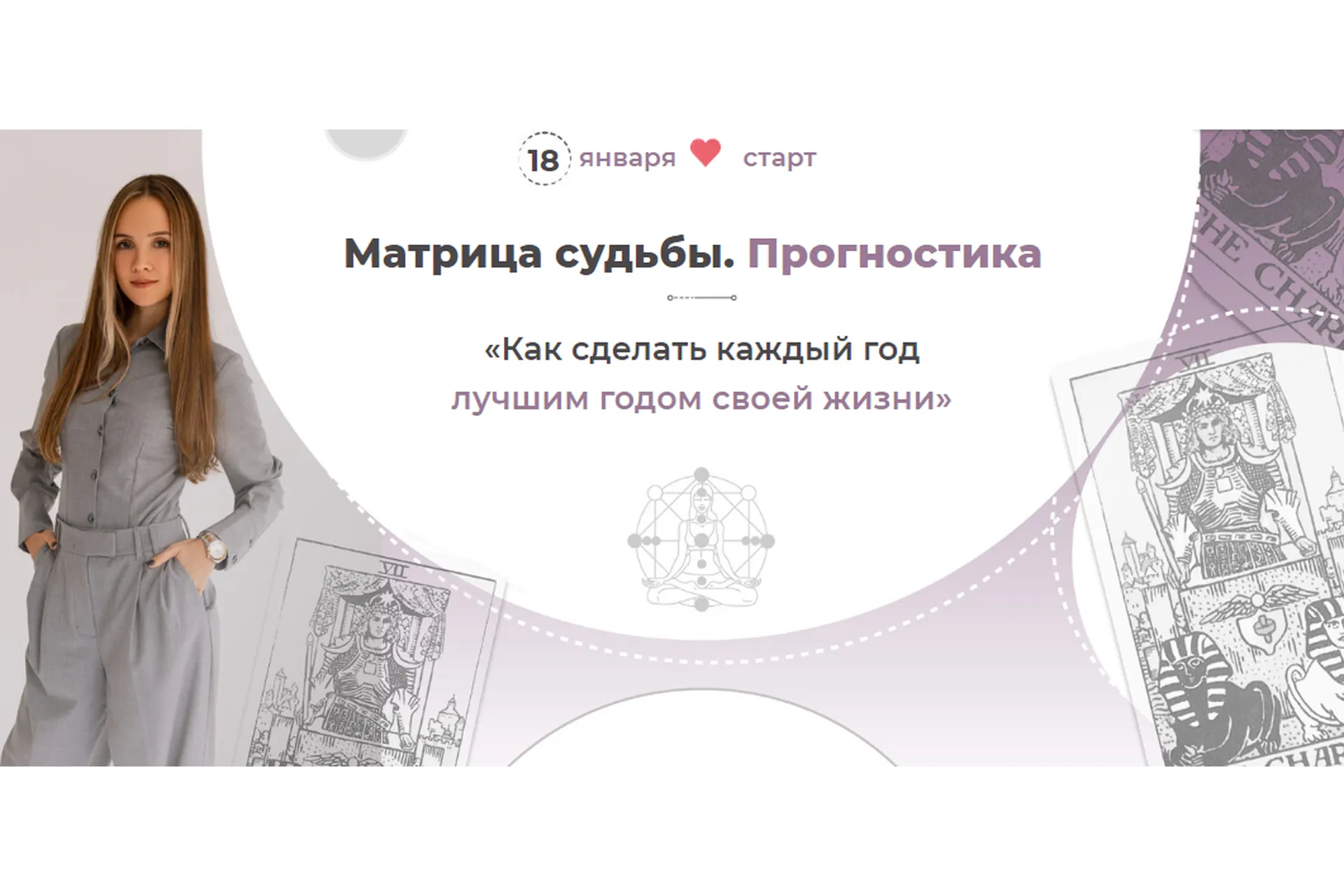 Матрица судьбы. Прогностика (Анна Позднякова), фото 1 из 1.