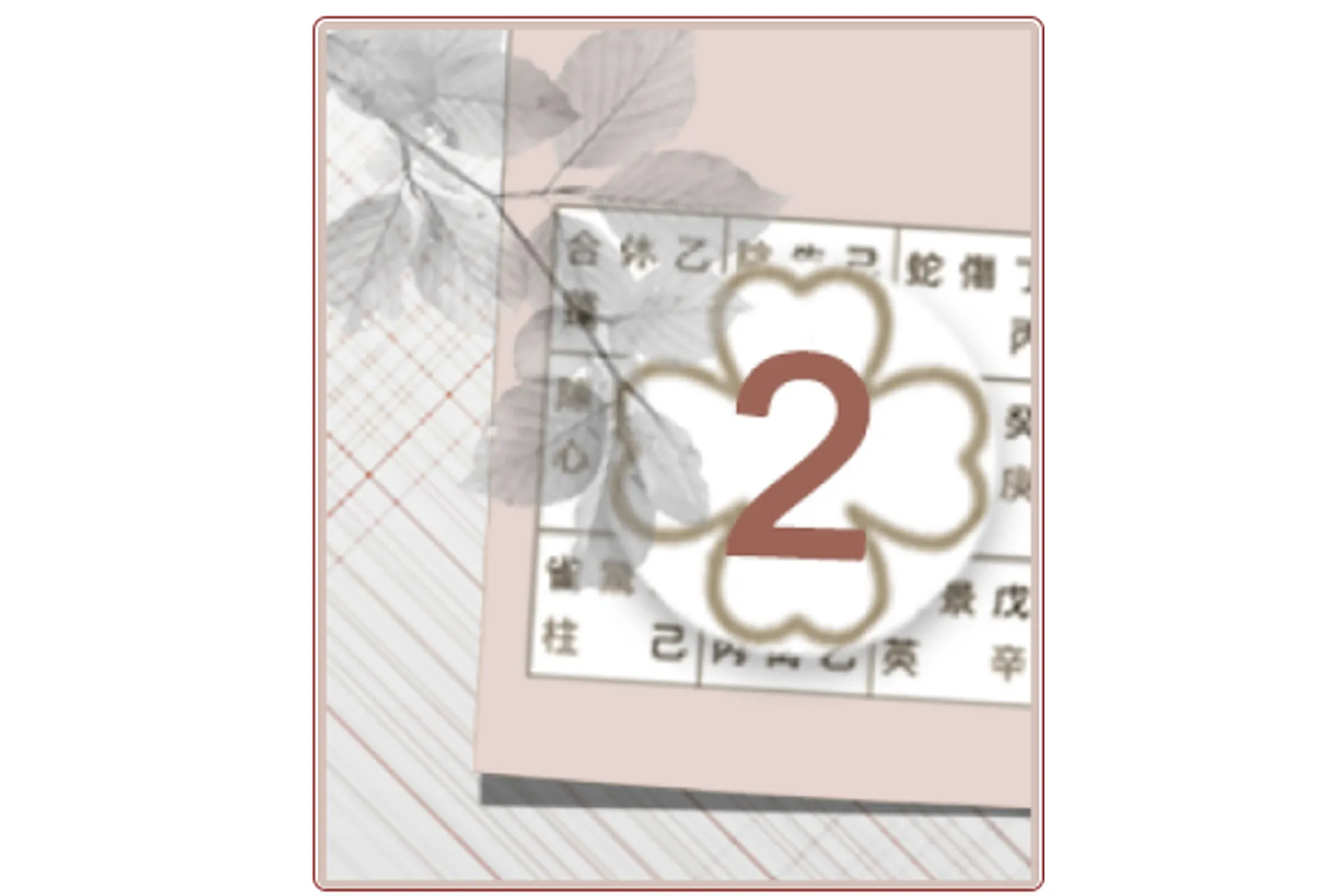 [Мелодия Ци] Курс 2. Структуры и специальные структуры в Ци Мень Дун Цзя (Наталья Титова), фото 1 из 1.