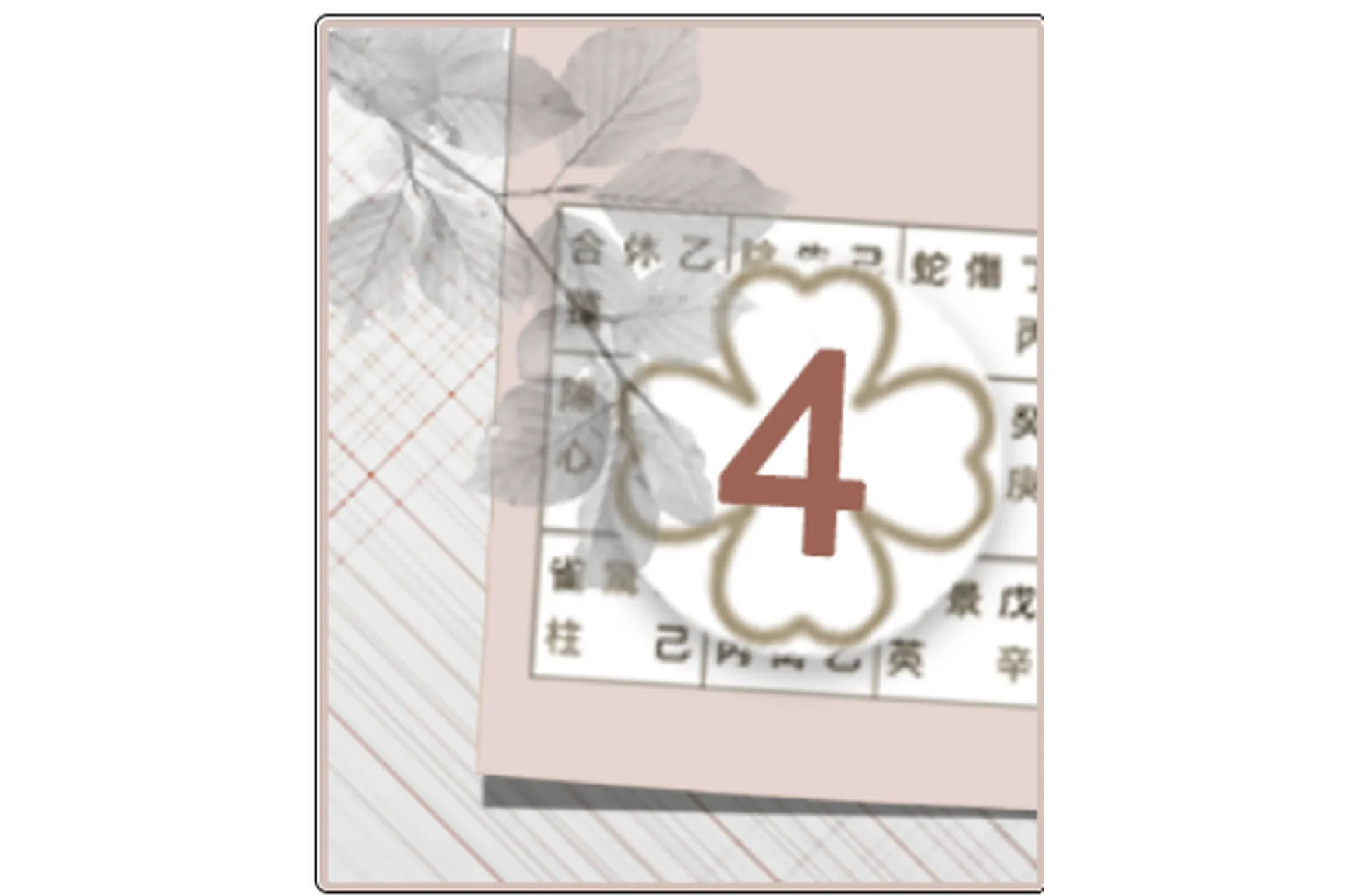 [Мелодия Ци] Курс 4. Сила и своевременность операторов расклада Ци Мень Дун Цзя (Наталья Титова), фото 1 из 1.