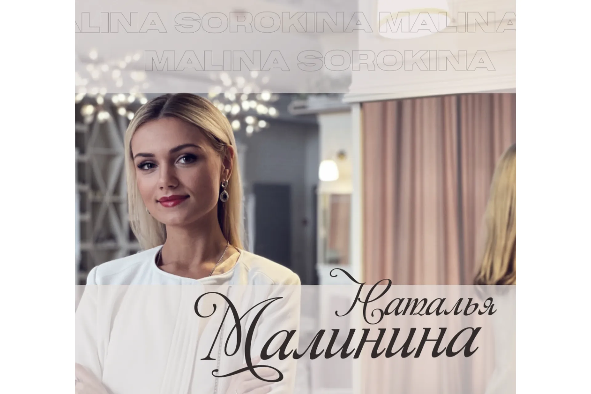 ‌Метод матрицы судьбы (Наталья Малинина), фото 1 из 1.