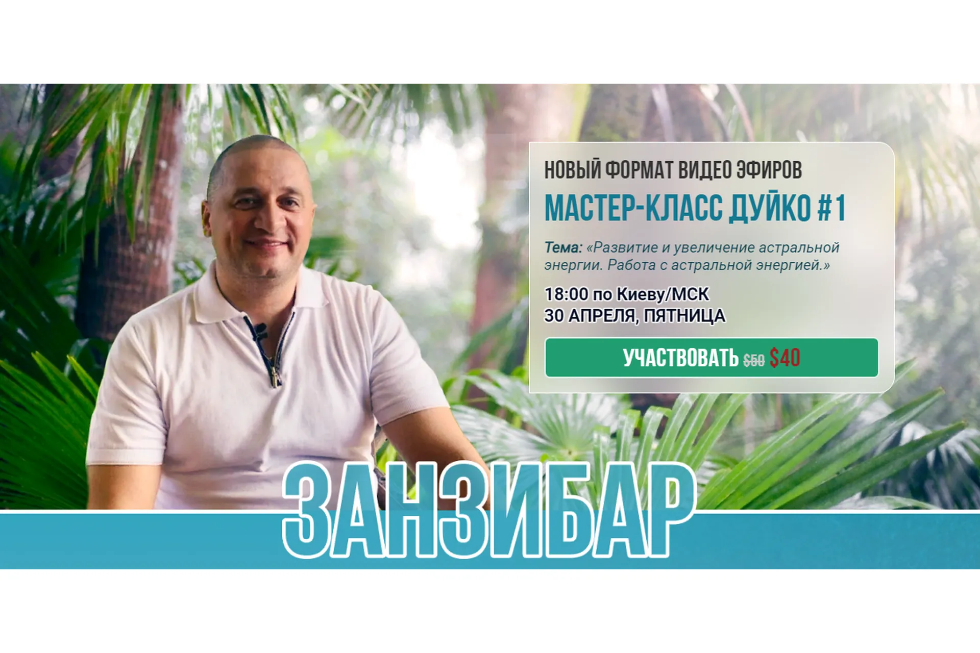 [Международный центр Duiko]  Дуйко #1 (Андрей Дуйко), фото 1 из 1.