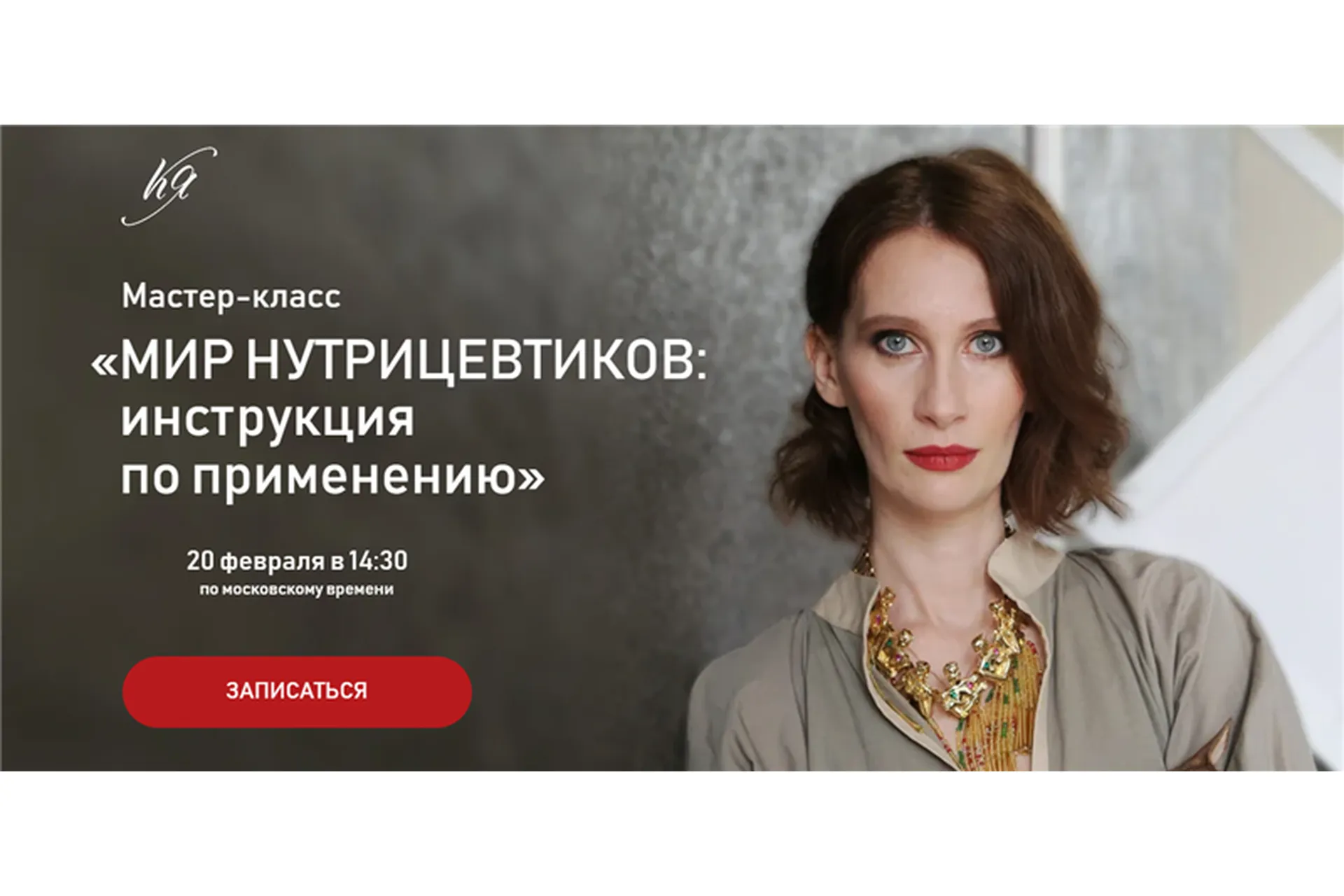 Мир нутрицевтиков: инструкция по применению. Тариф - Базовый (Катя Янг), фото 1 из 1.