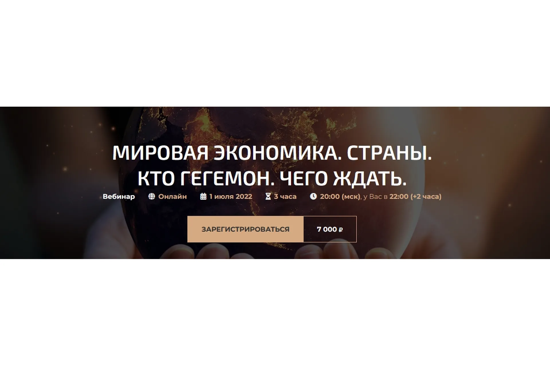 Мировая Экономика. Страны. Кто Гегемон. Чего Ждать (Александр Палиенко, Николь Кустовская), фото 1 из 1.