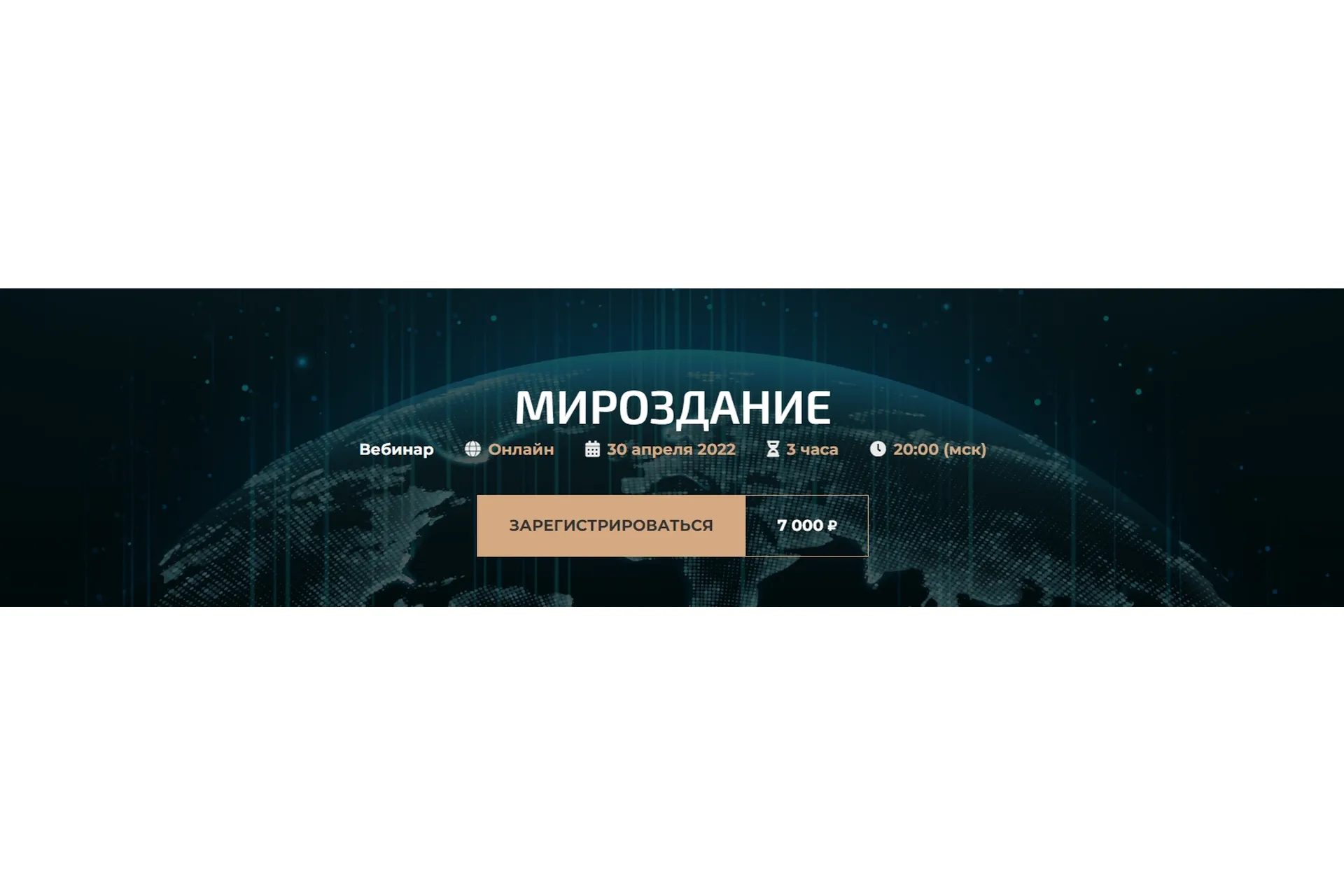 Мироздание (Александр Палиенко, Николь Кустовская), фото 1 из 1.