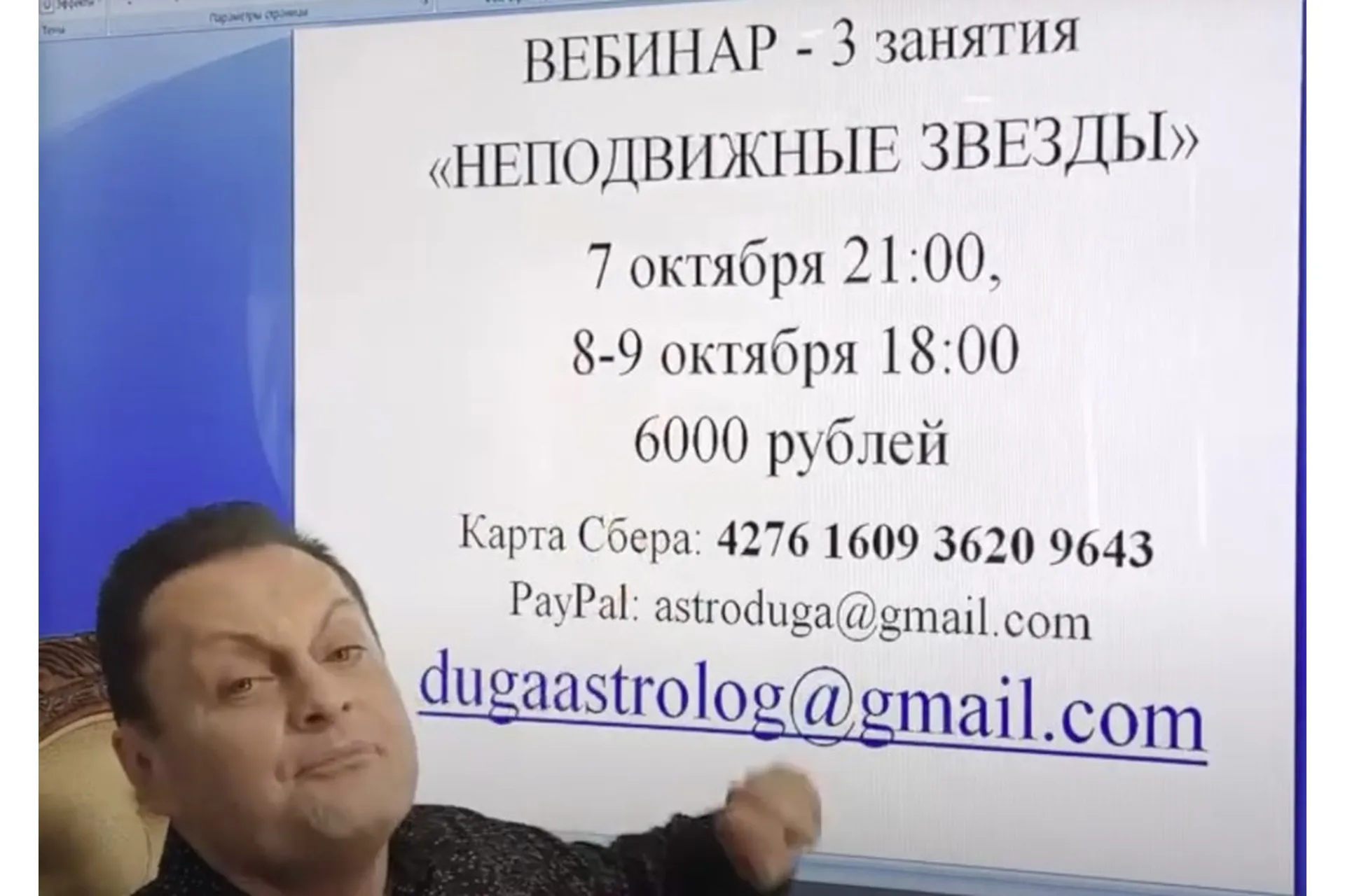 Неподвижные звезды (Сергей Безбородный), фото 1 из 1.