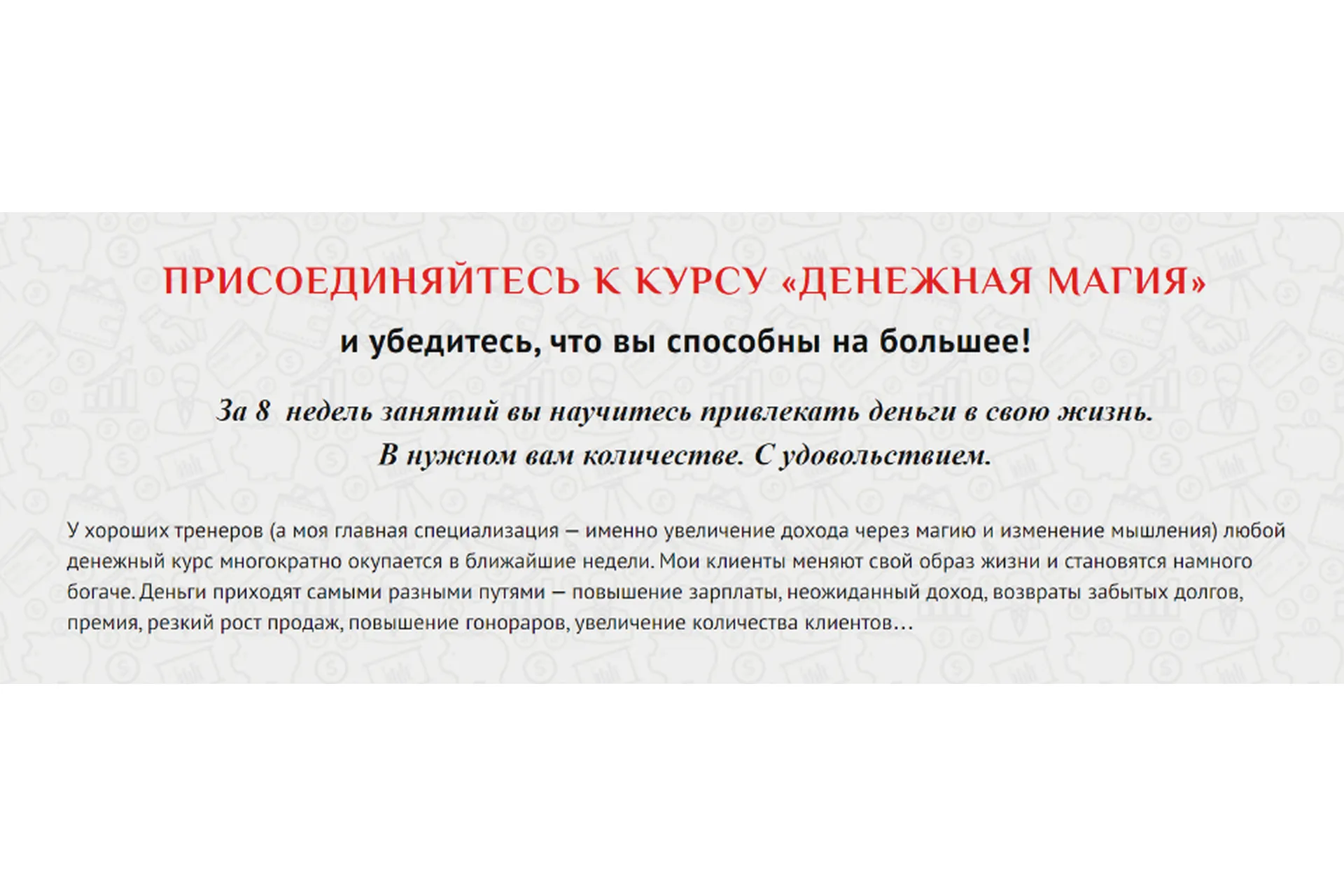 [Neso Akademie] Денежная магия. Полный курс 2018  (Владимир Жуков), фото 1 из 1.