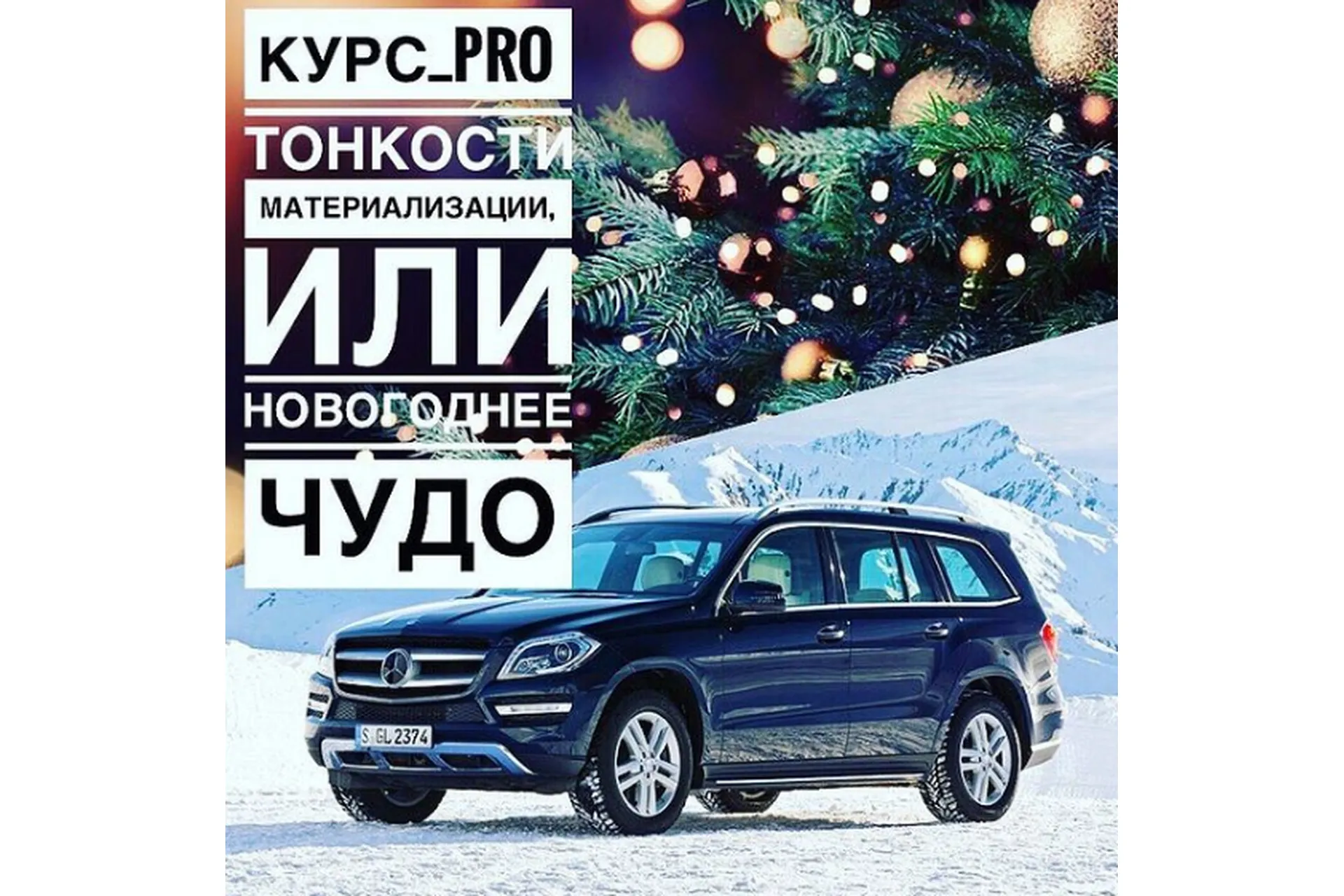 Pro тонкости материализации (Екатерина Гарцева), фото 1 из 1.