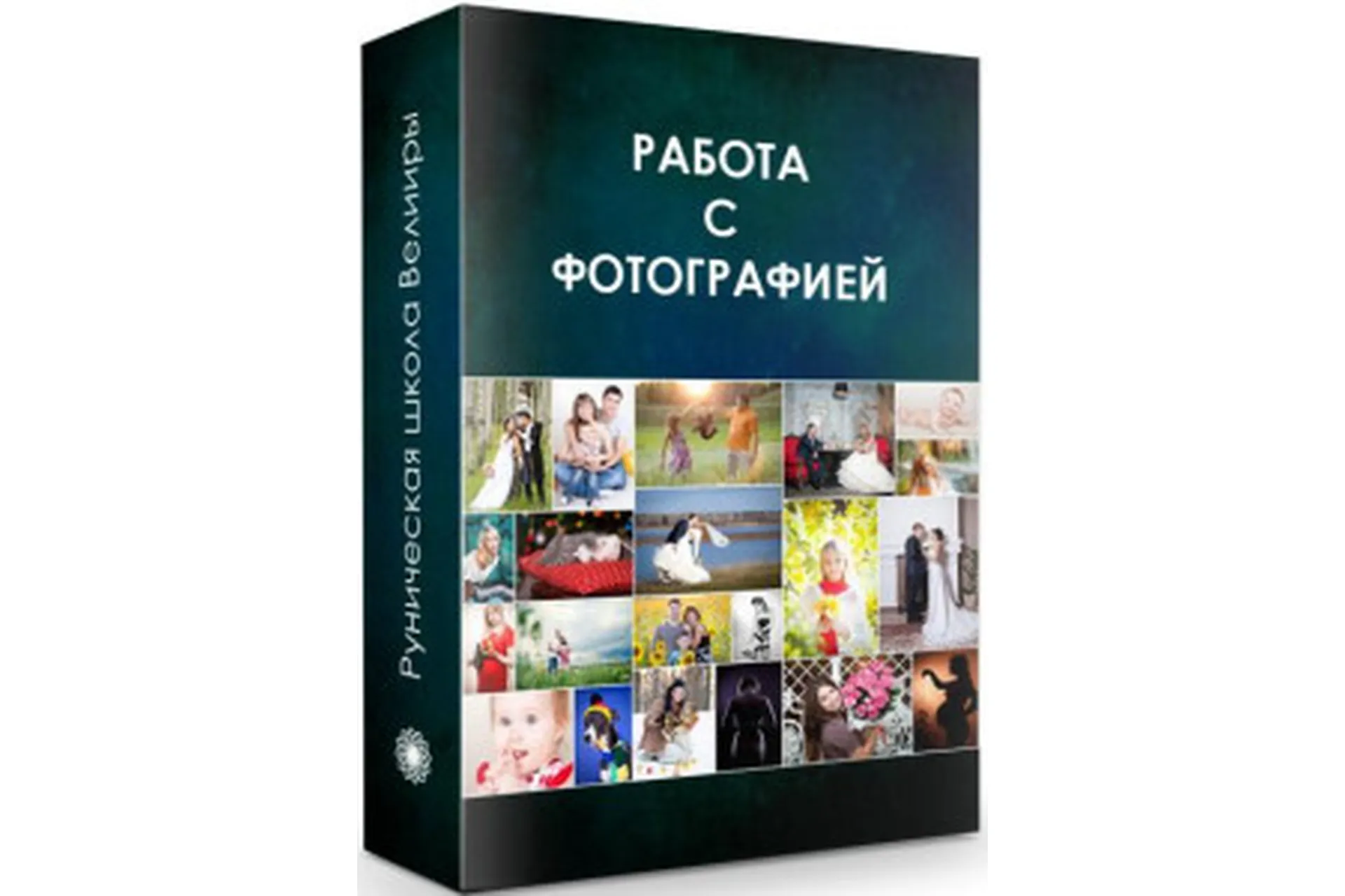 Профессиональная магическая работа по фото (диагностика, коррекция)  (Велимира), фото 1 из 1.