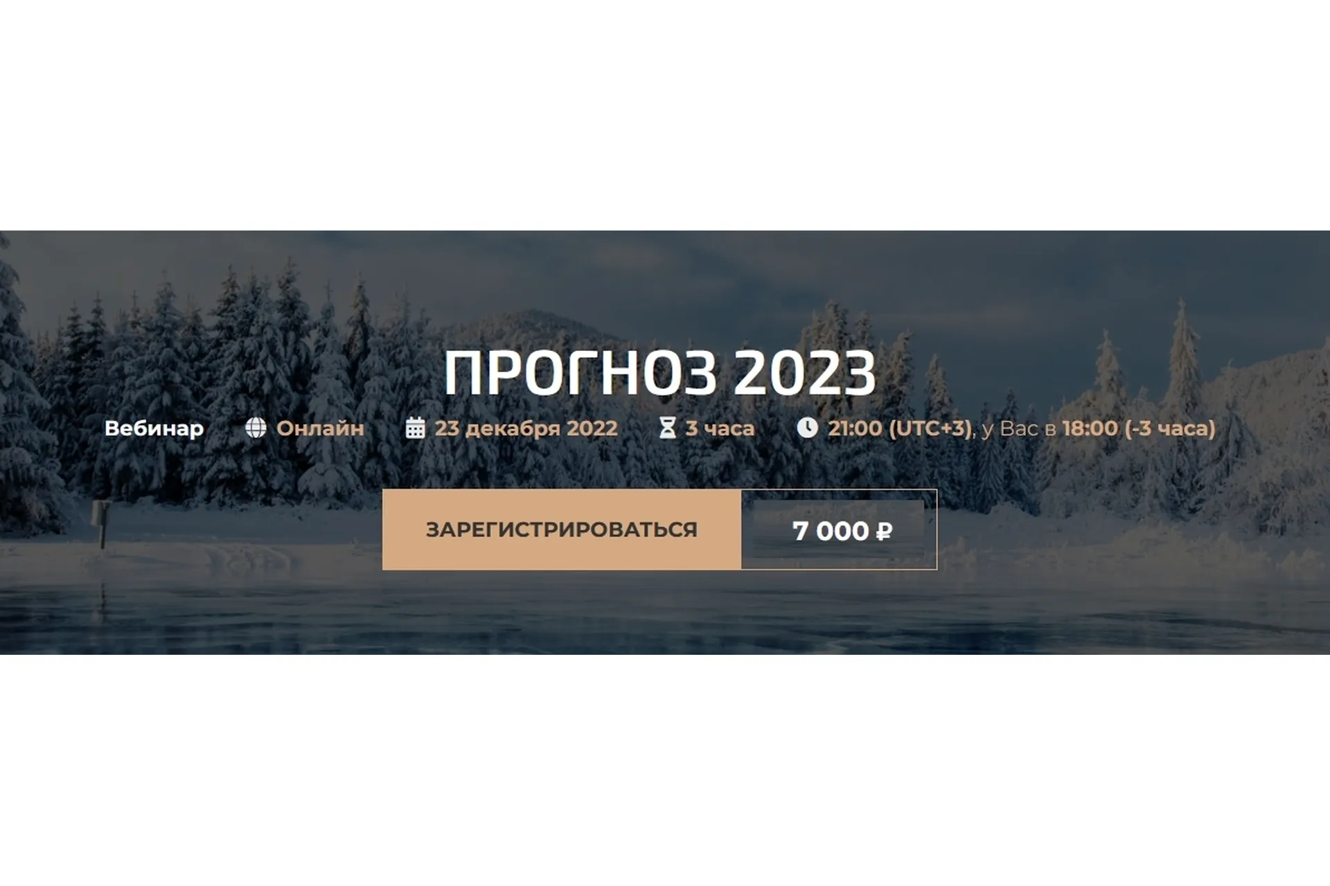 Прогноз 2023 (Александр Палиенко, Николь Кустовская), фото 1 из 1.