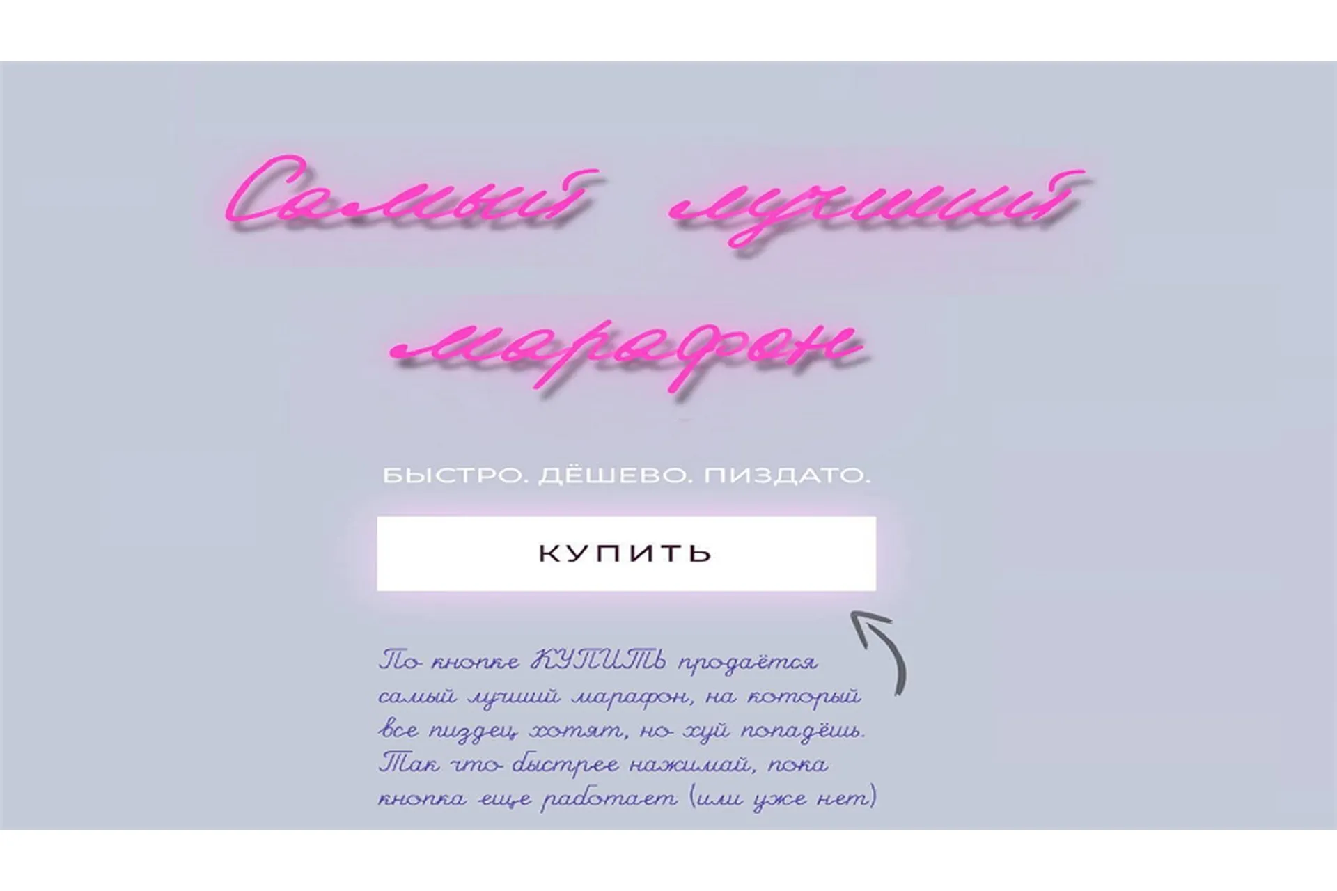 Самый лучший марафон (Лиза Васина), фото 1 из 1.