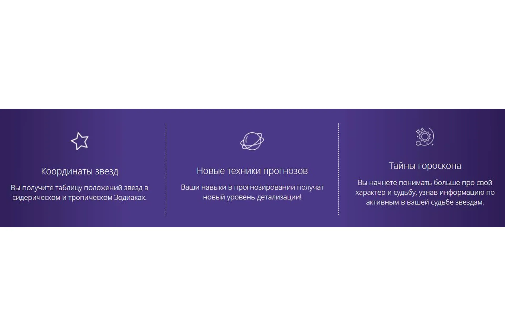 [Школа астрологии Ашвини] Неподвижные звезды  (Татьяна Калинина), фото 1 из 1.