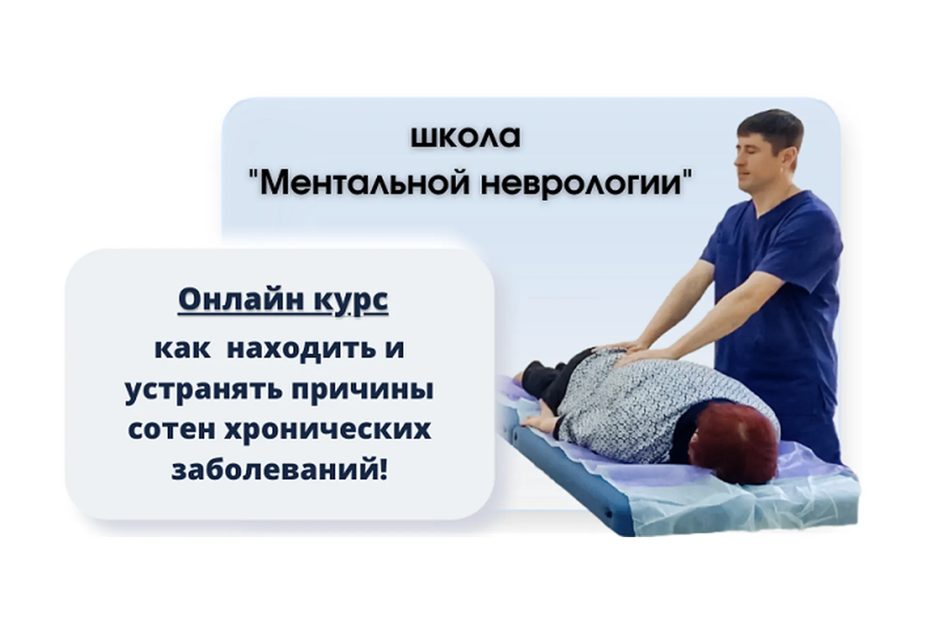 [Школа ментальной неврологии] Ментальная неврология. 3 семинар (Алексей Кукевич), фото 1 из 1.