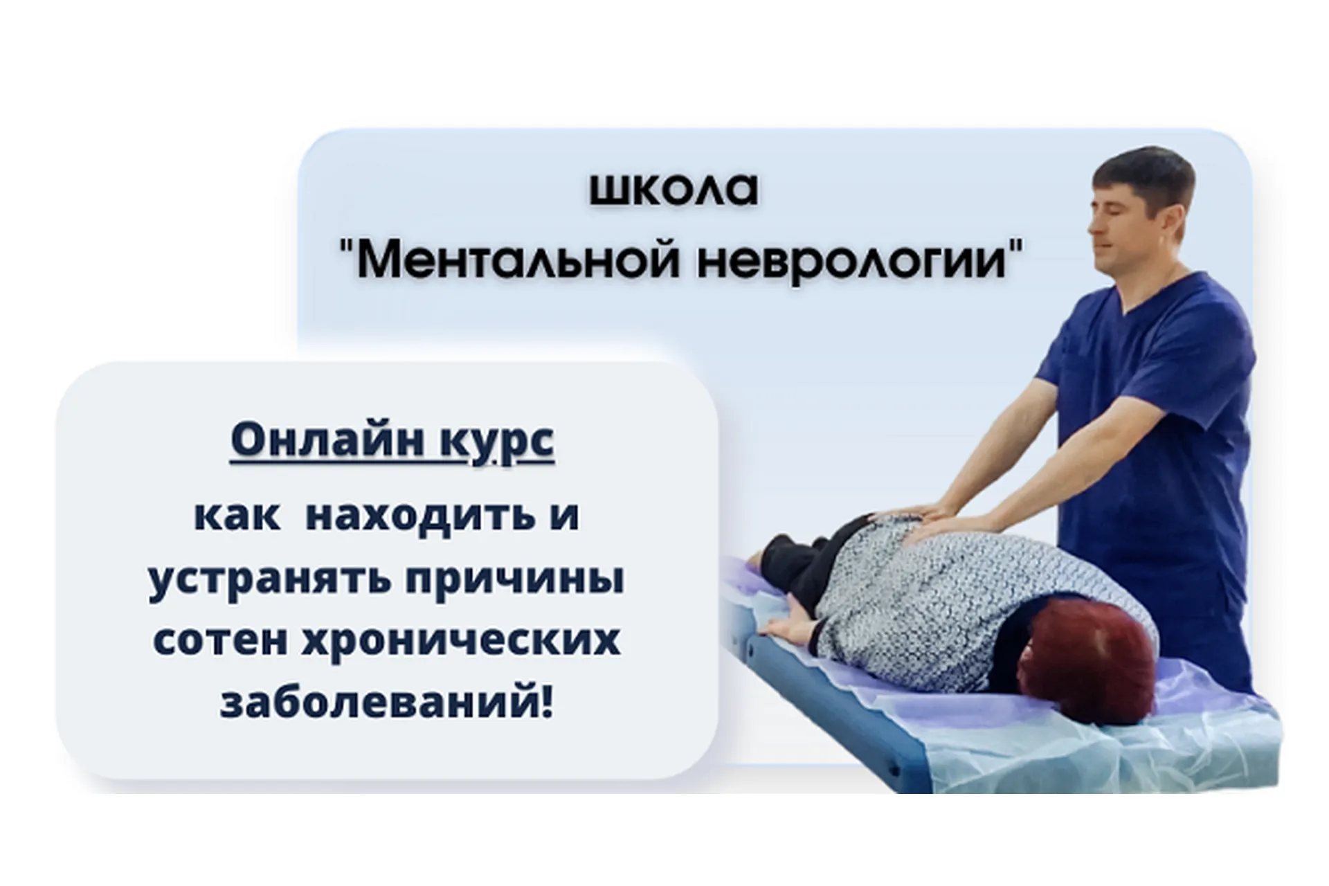 [Школа ментальной неврологии] Ментальная неврология. 4 семинар (Алексей Кукевич), фото 1 из 1.