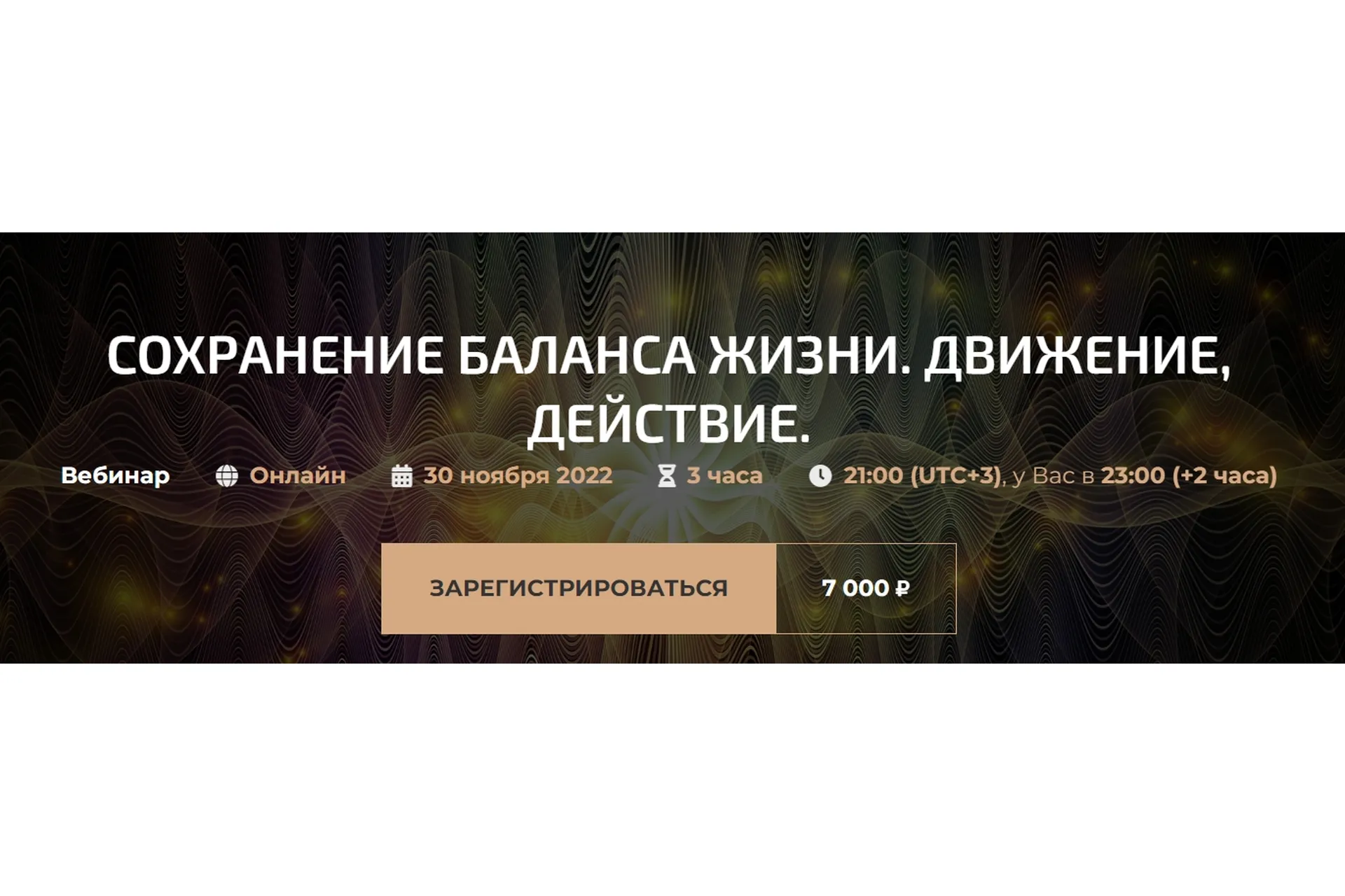Сохранение баланса жизни. Движение, действие (Александр Палиенко, Николь Кустовская), фото 1 из 1.