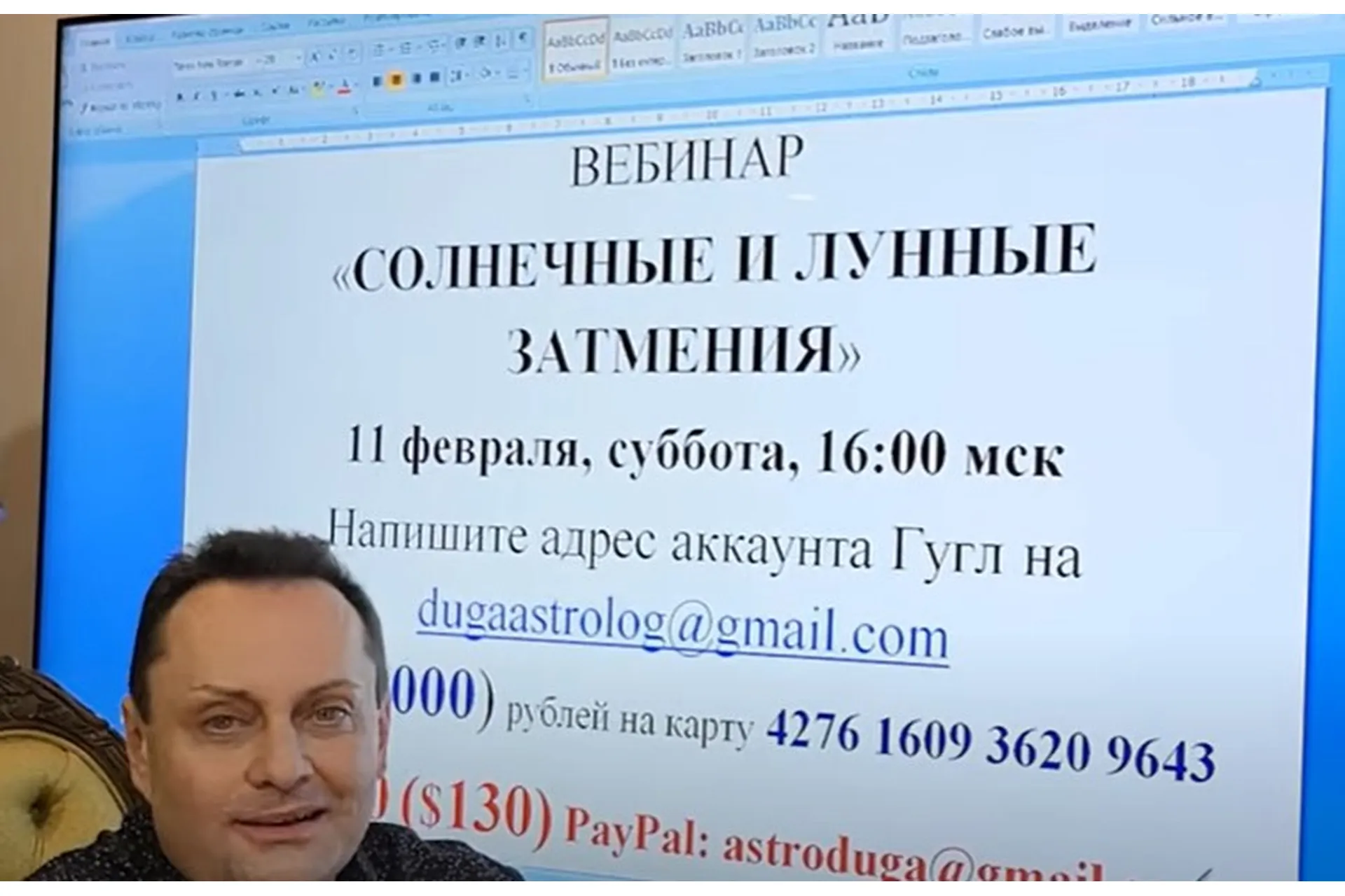 Солнечные и лунные затмения (Сергей Безбородный), фото 1 из 1.